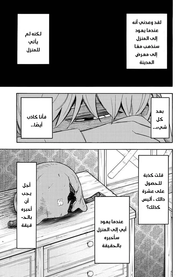 Read SPY×FAMILY AR Manga Online