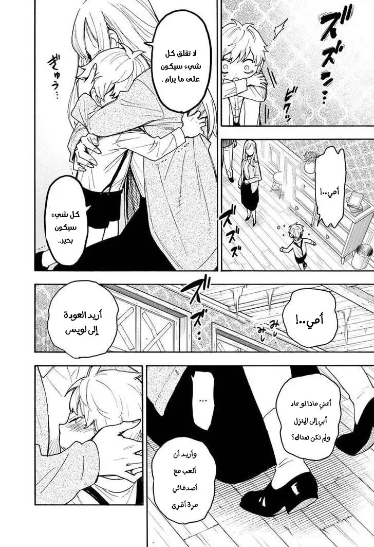 Read SPY×FAMILY AR Manga Online