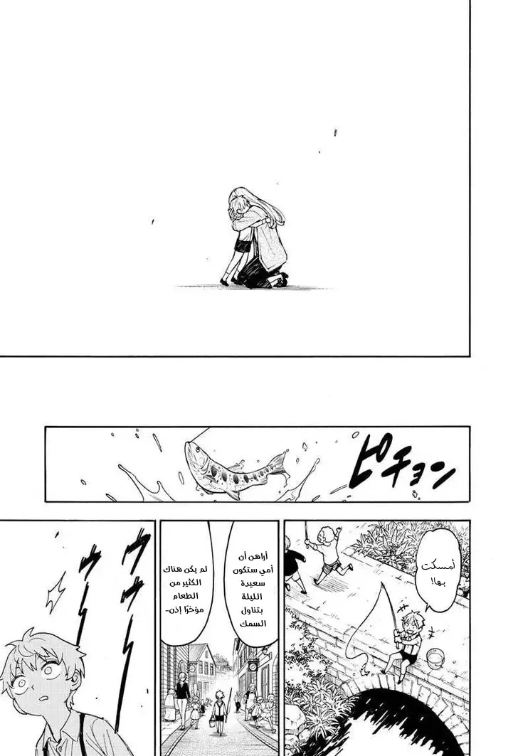 Read SPY×FAMILY AR Manga Online