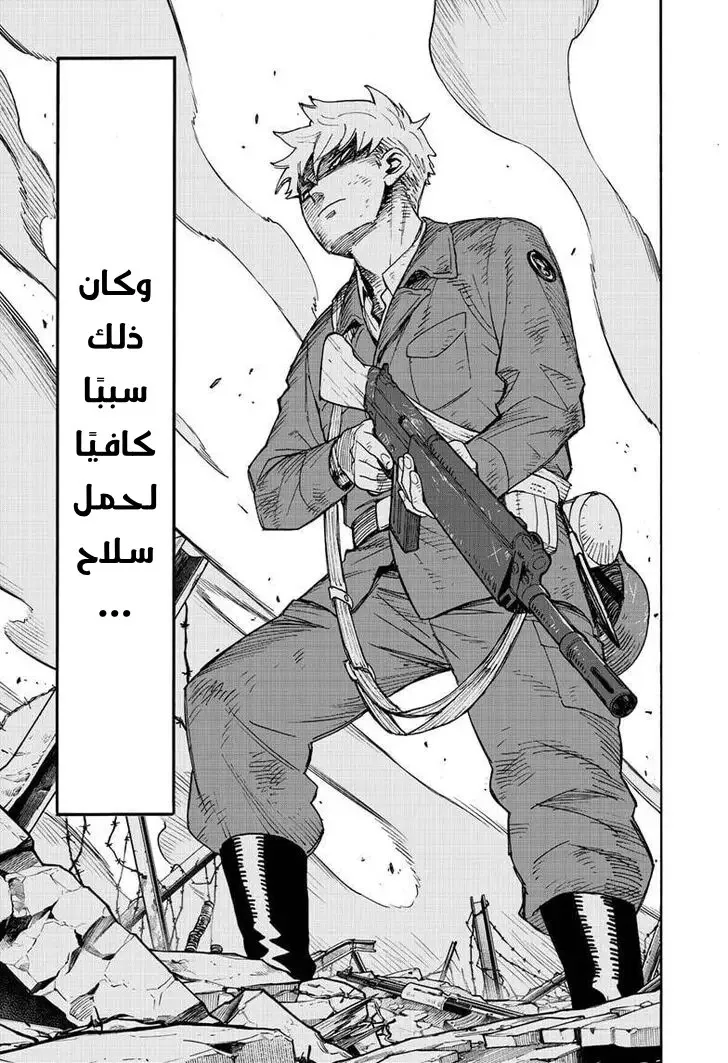 Read SPY×FAMILY AR Manga Online