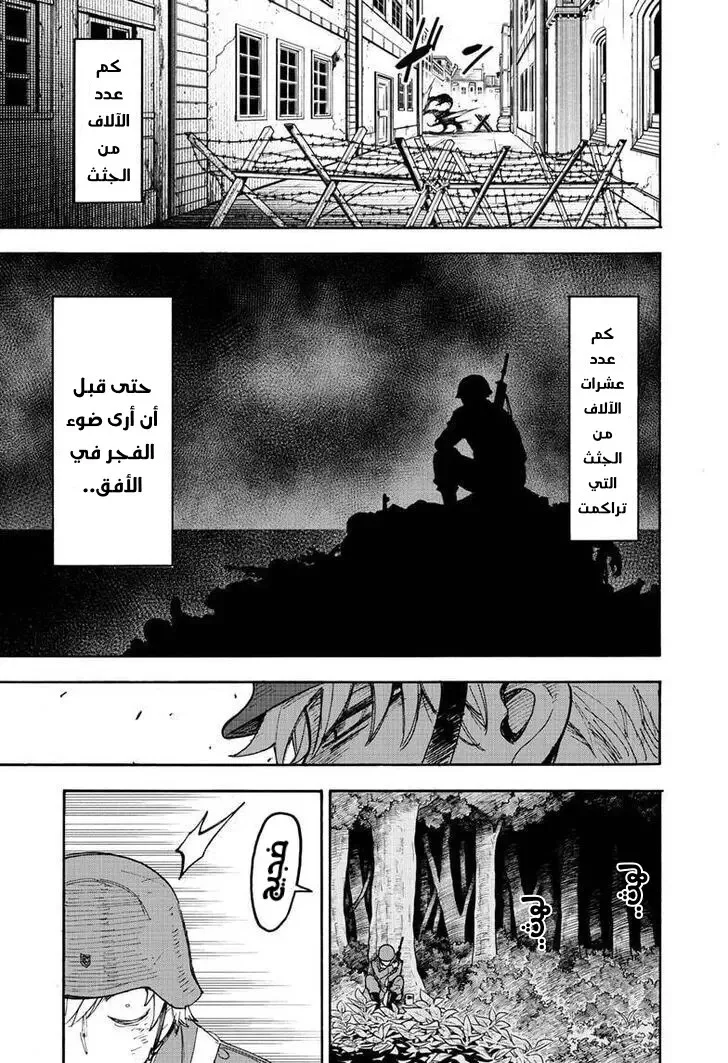 Read SPY×FAMILY AR Manga Online