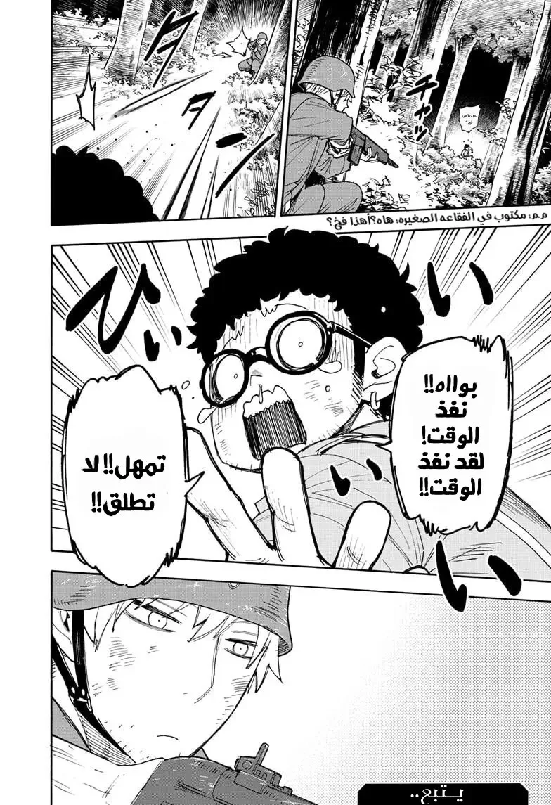 Read SPY×FAMILY AR Manga Online
