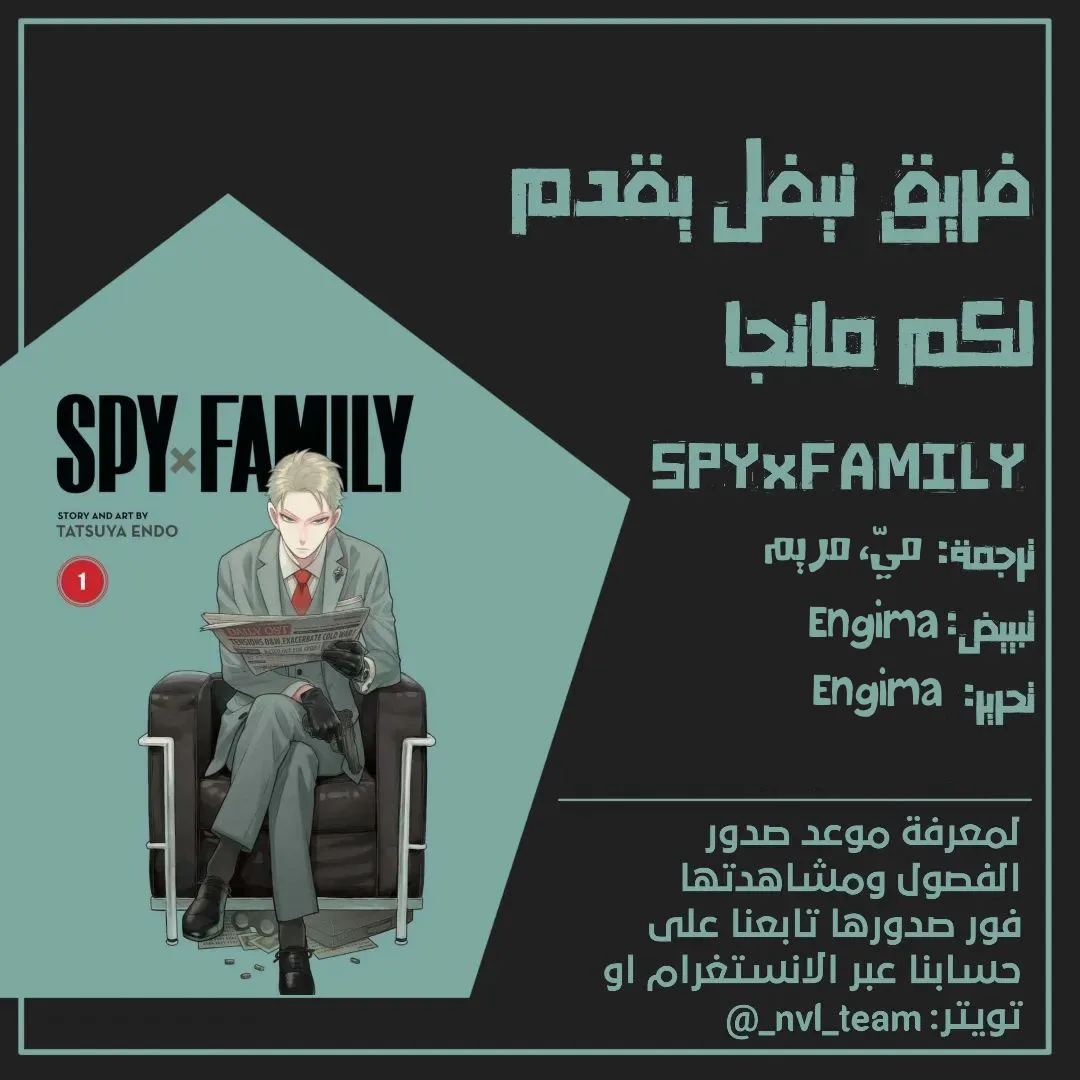 Read SPY×FAMILY AR Manga Online