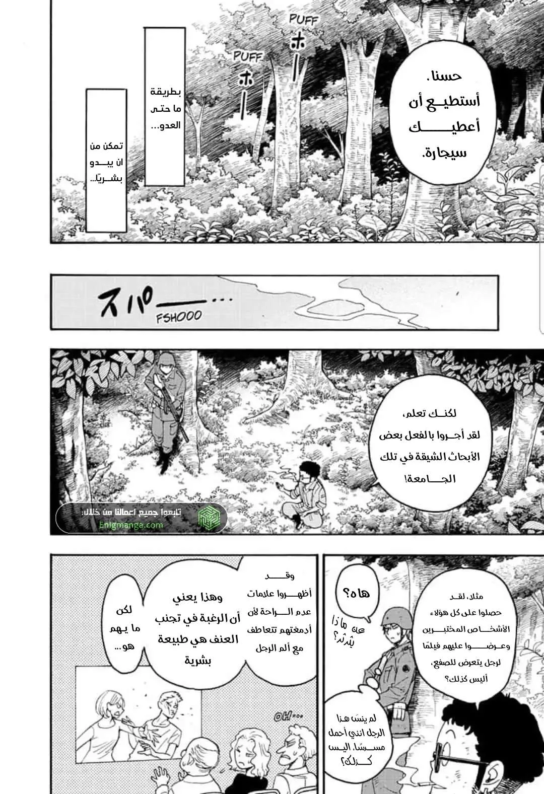 Read SPY×FAMILY AR Manga Online