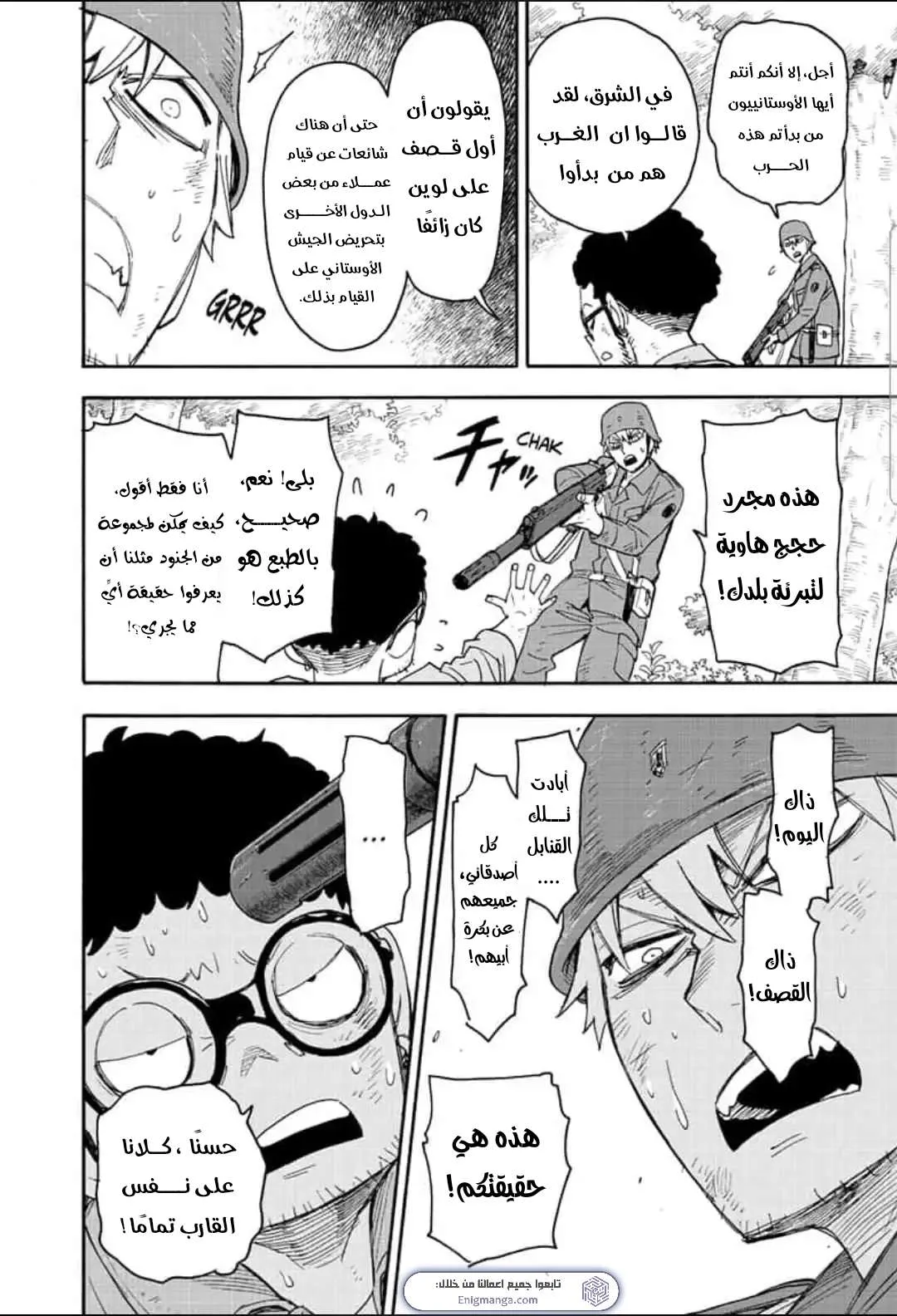 Read SPY×FAMILY AR Manga Online