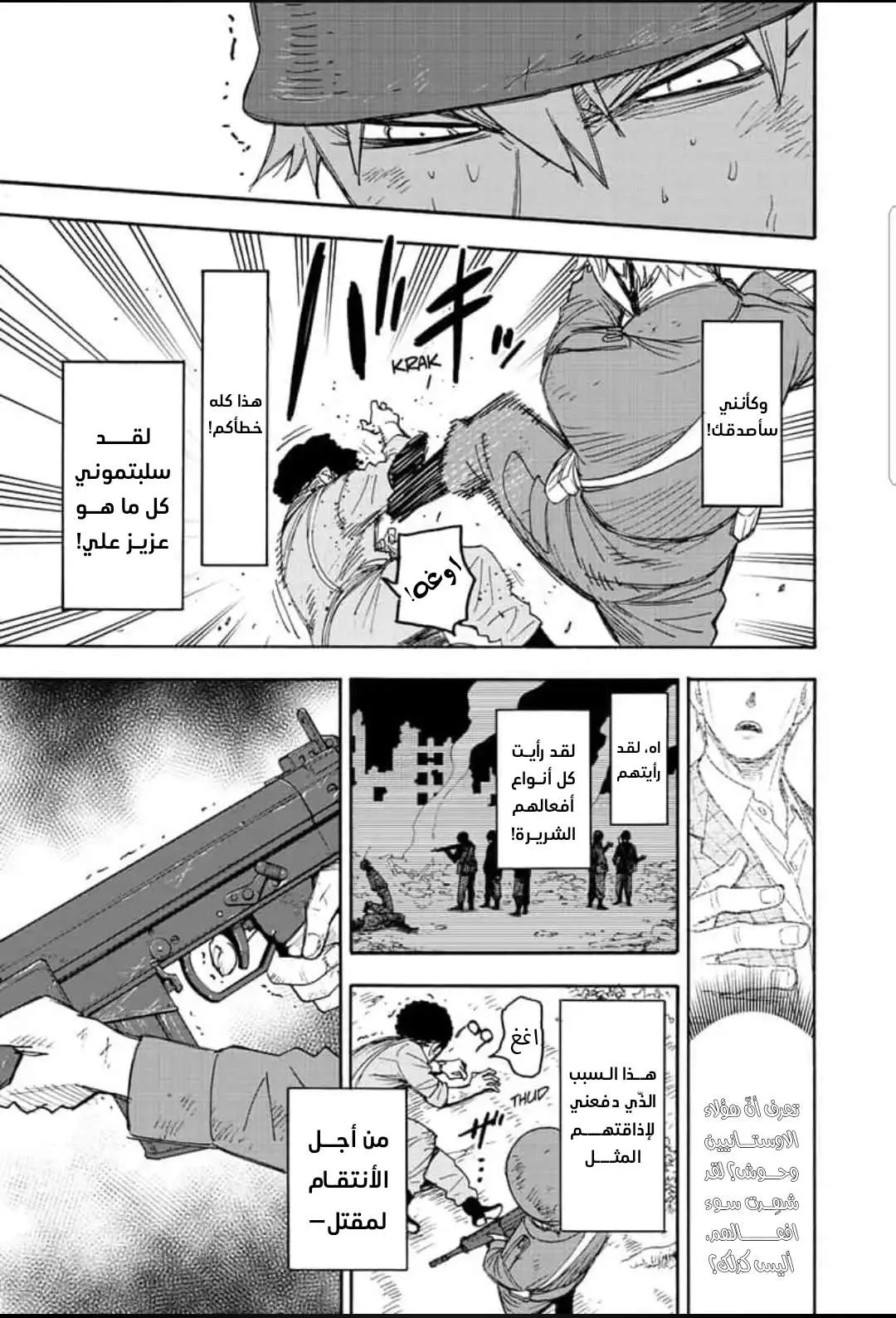 Read SPY×FAMILY AR Manga Online