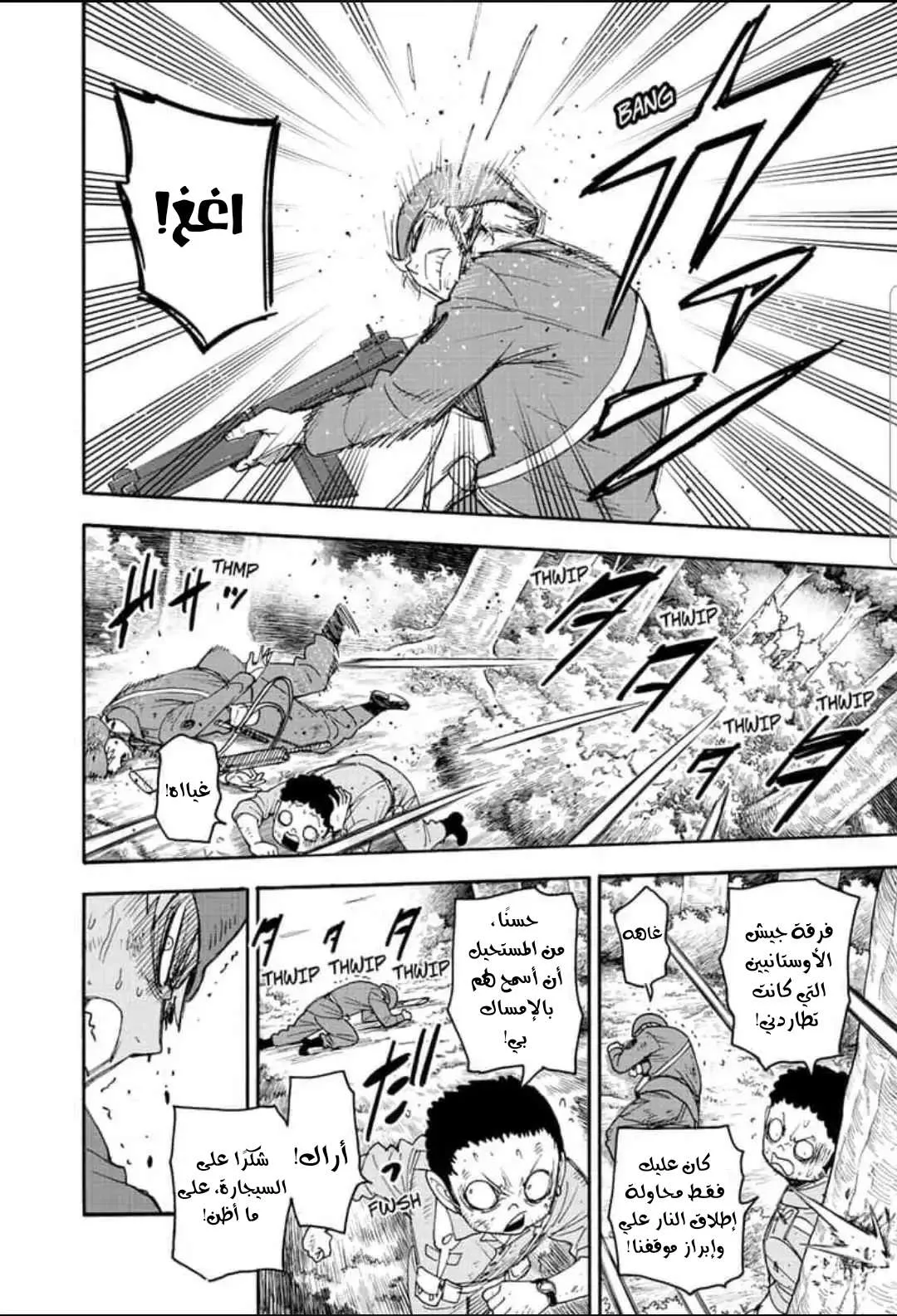 Read SPY×FAMILY AR Manga Online