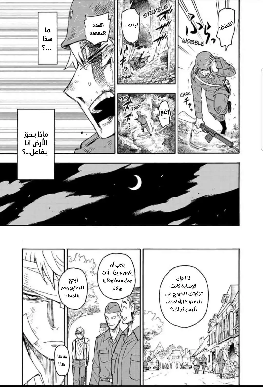 Read SPY×FAMILY AR Manga Online
