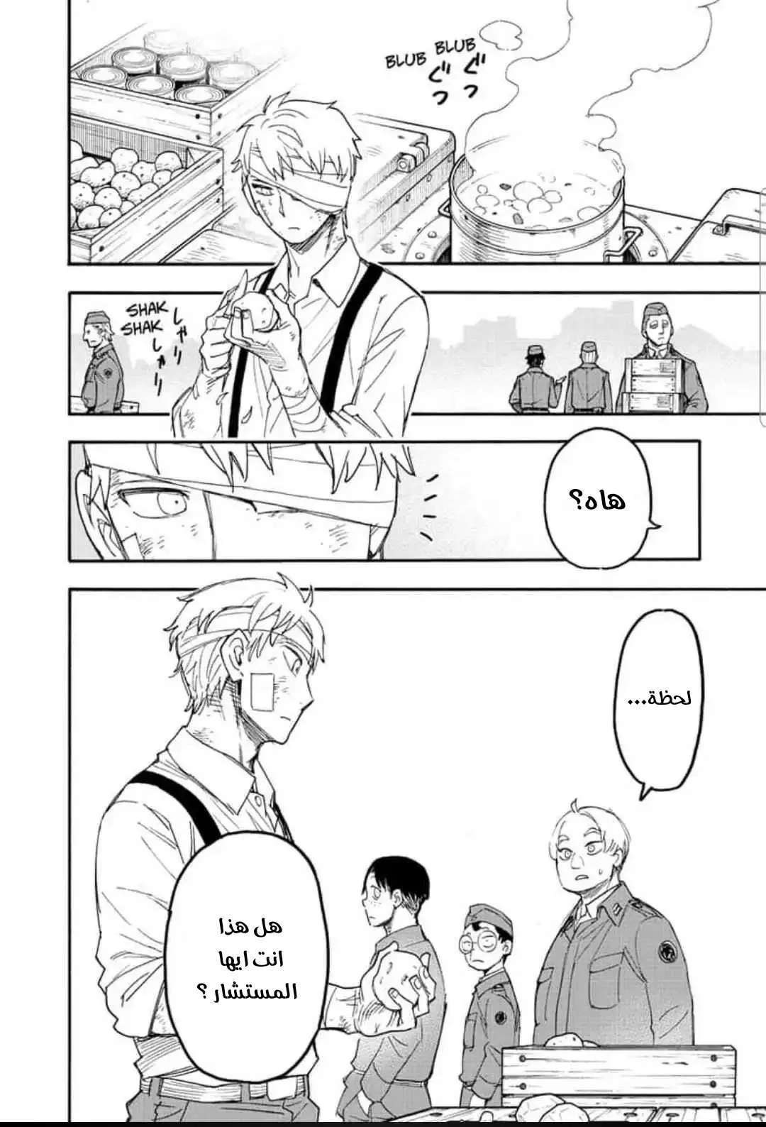 Read SPY×FAMILY AR Manga Online