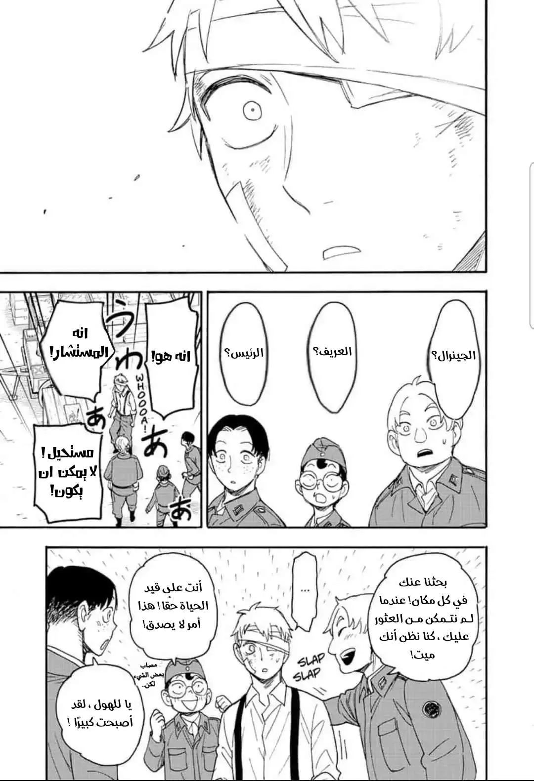 Read SPY×FAMILY AR Manga Online