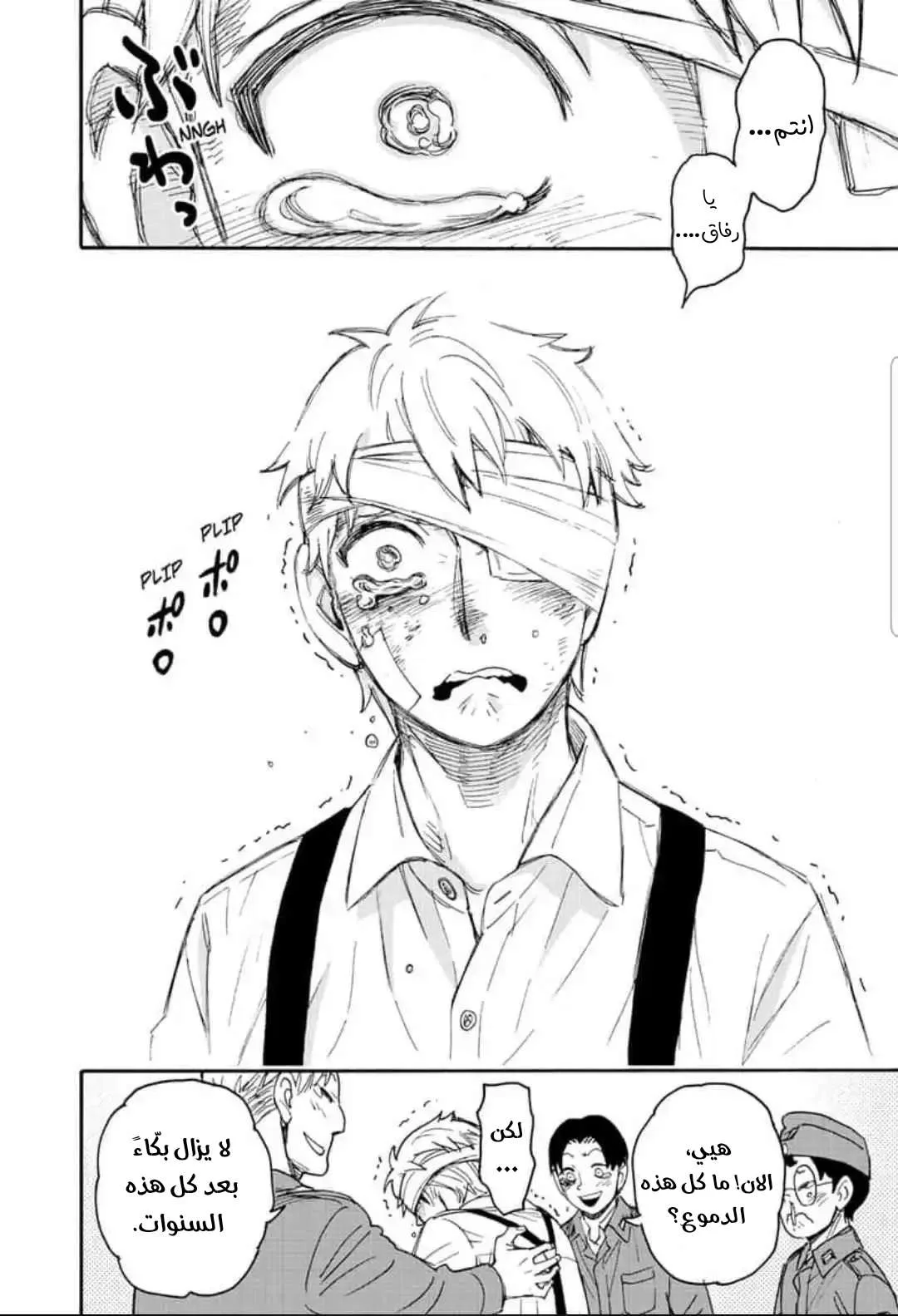 Read SPY×FAMILY AR Manga Online