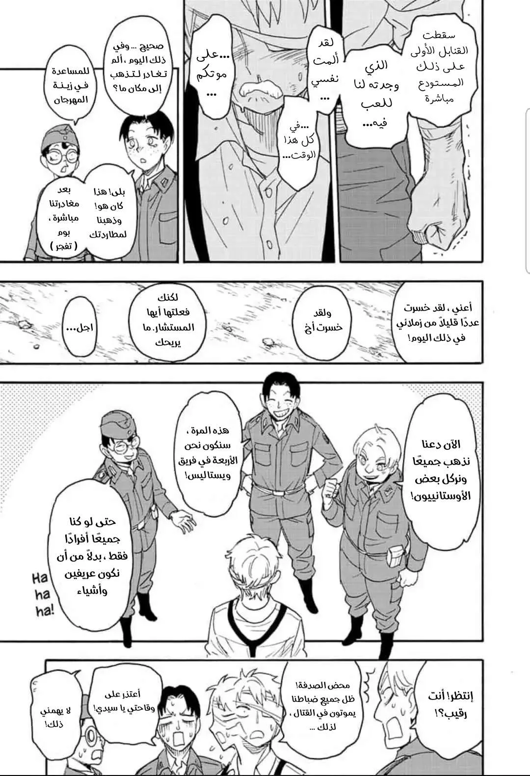 Read SPY×FAMILY AR Manga Online