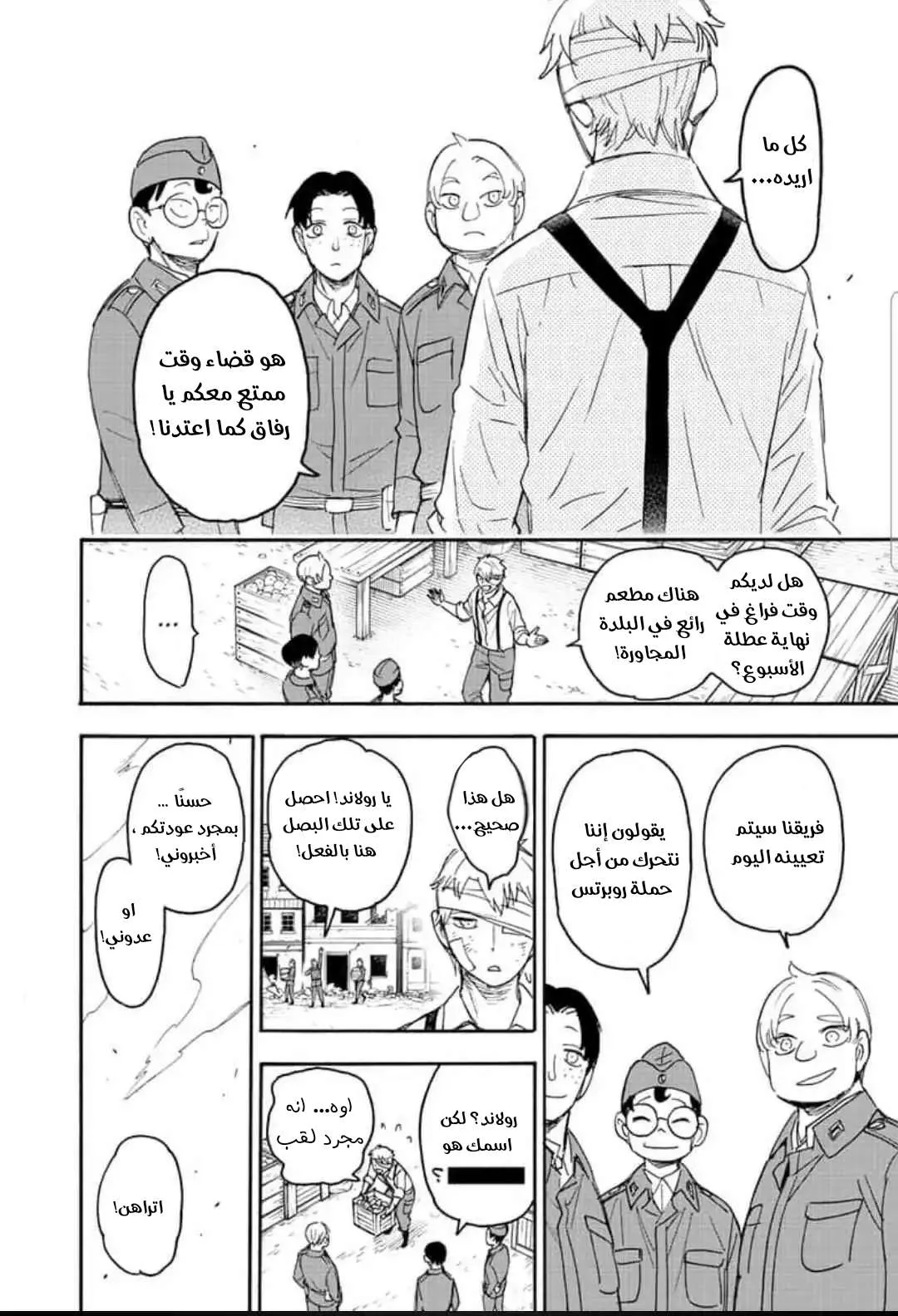 Read SPY×FAMILY AR Manga Online