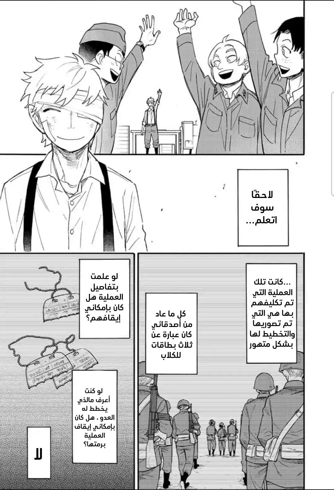 Read SPY×FAMILY AR Manga Online