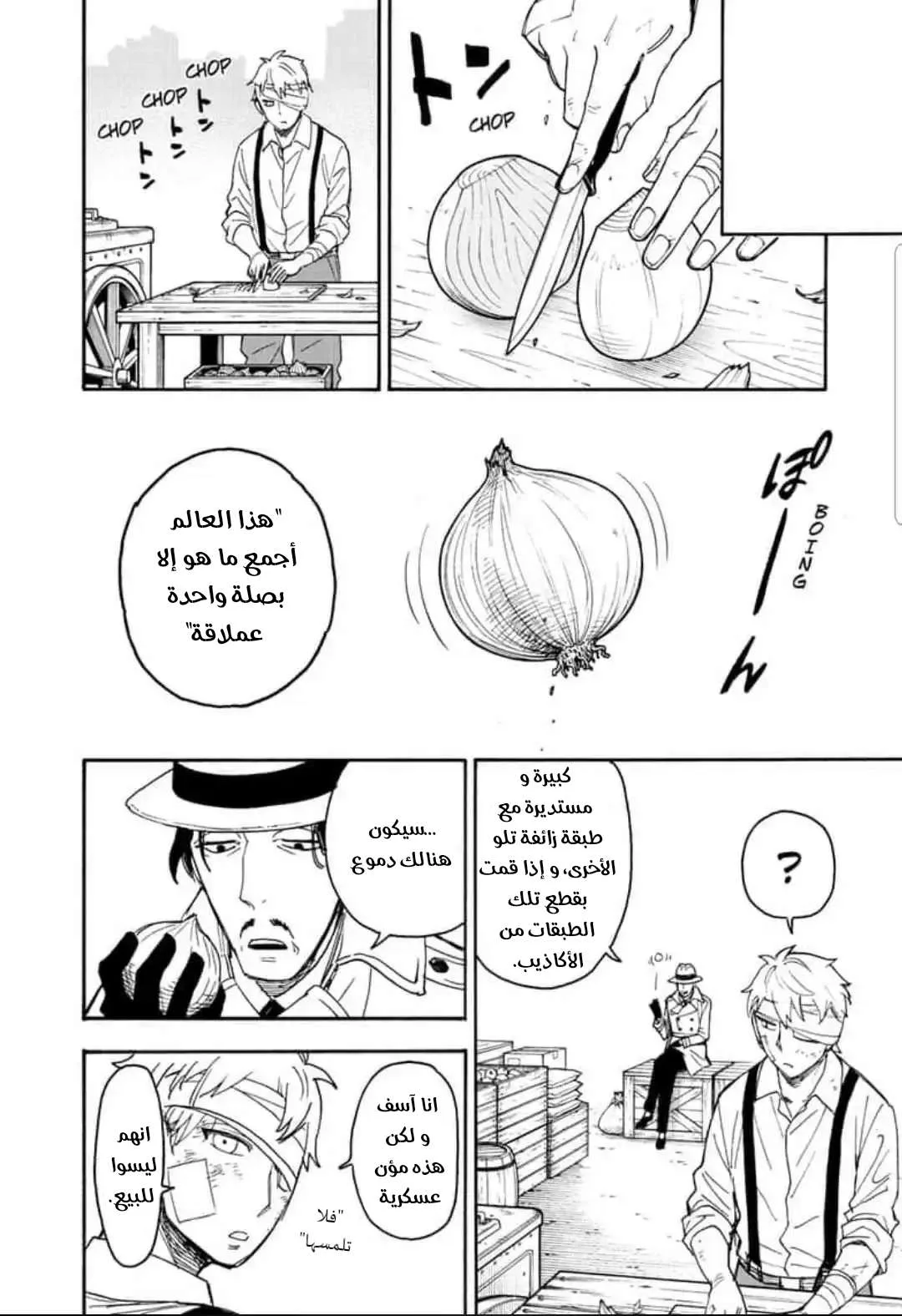Read SPY×FAMILY AR Manga Online