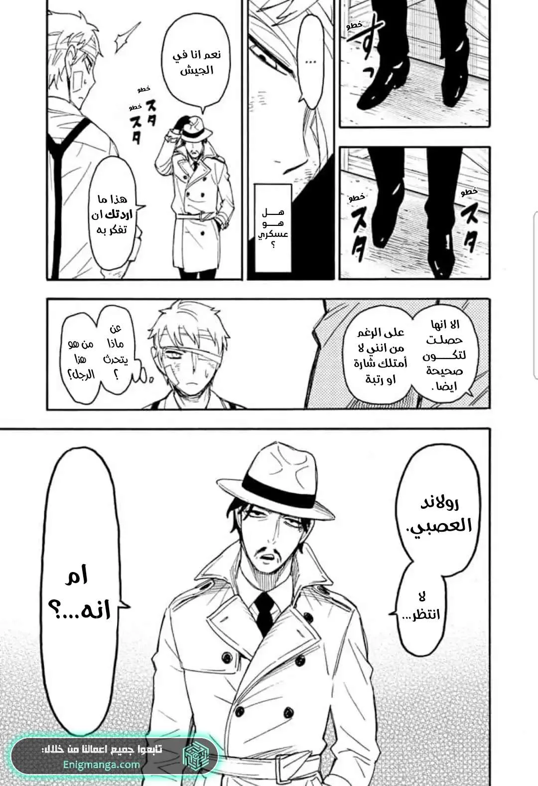 Read SPY×FAMILY AR Manga Online