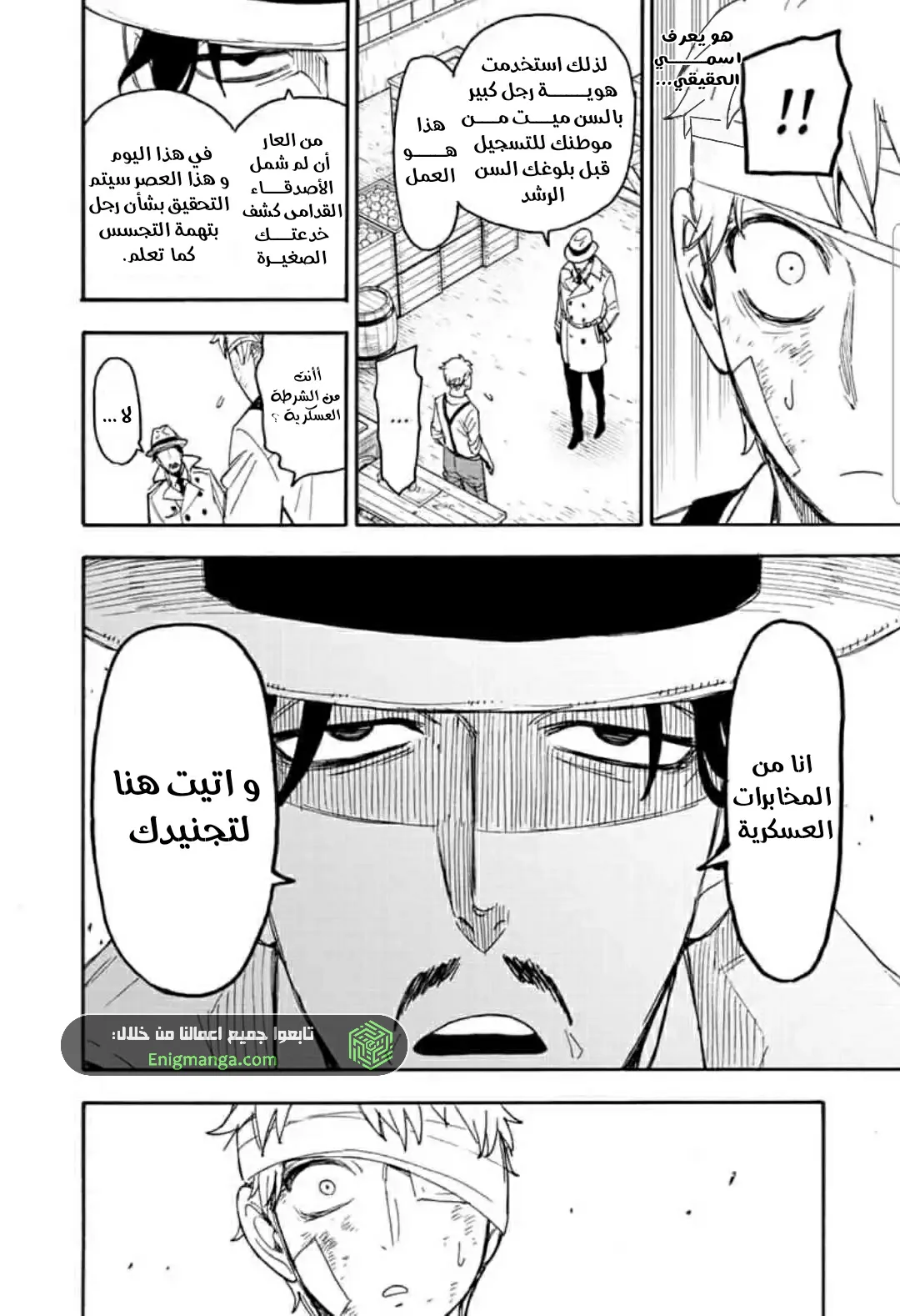 Read SPY×FAMILY AR Manga Online