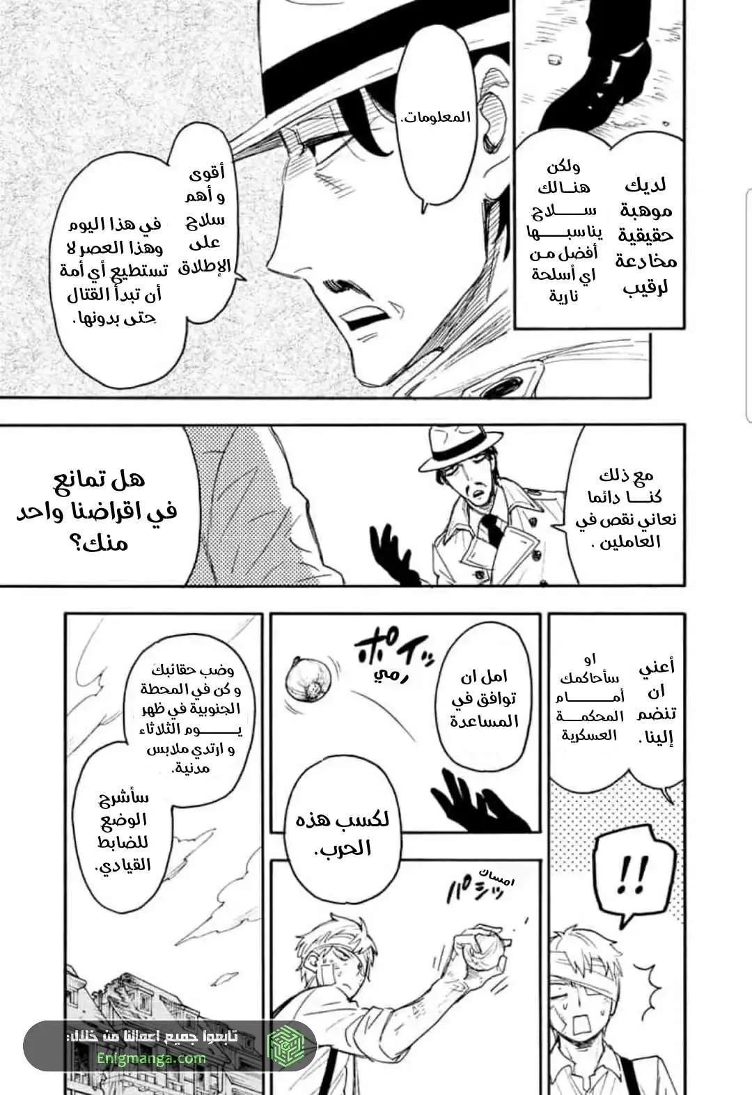 Read SPY×FAMILY AR Manga Online