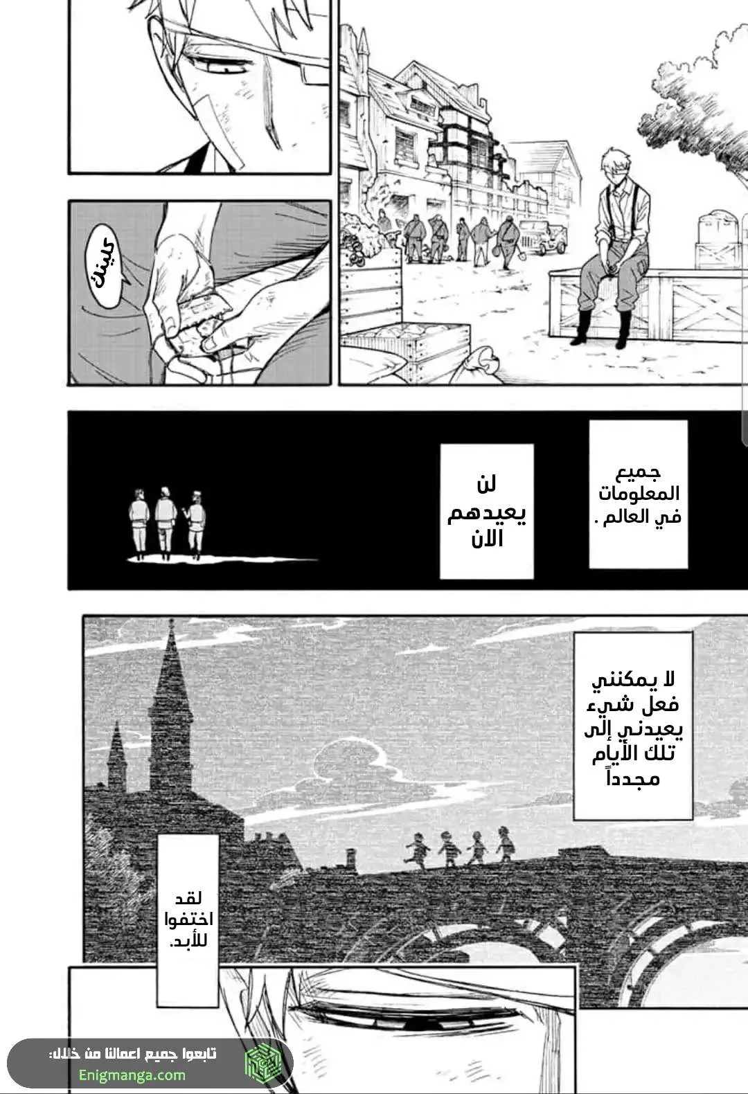 Read SPY×FAMILY AR Manga Online