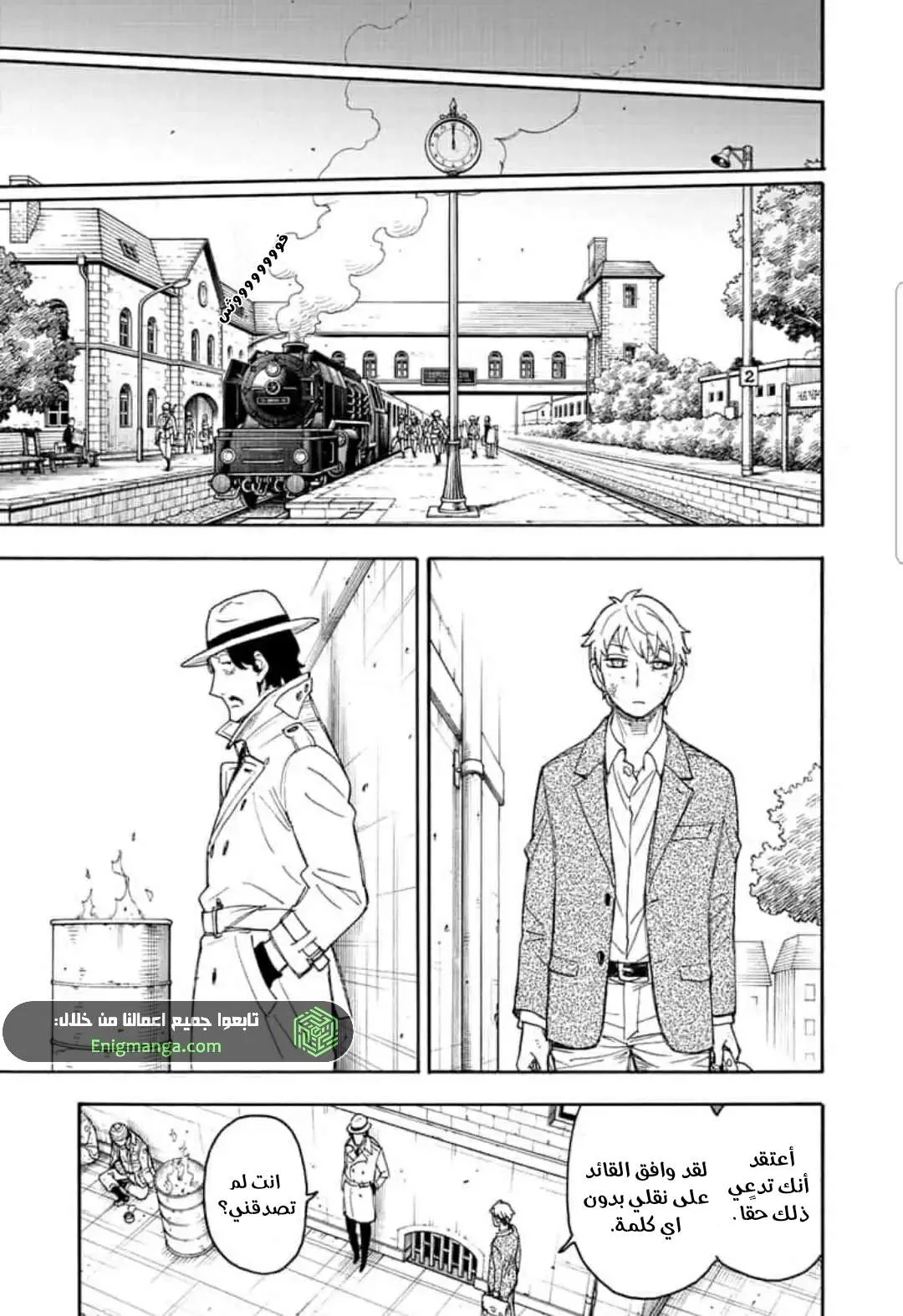 Read SPY×FAMILY AR Manga Online