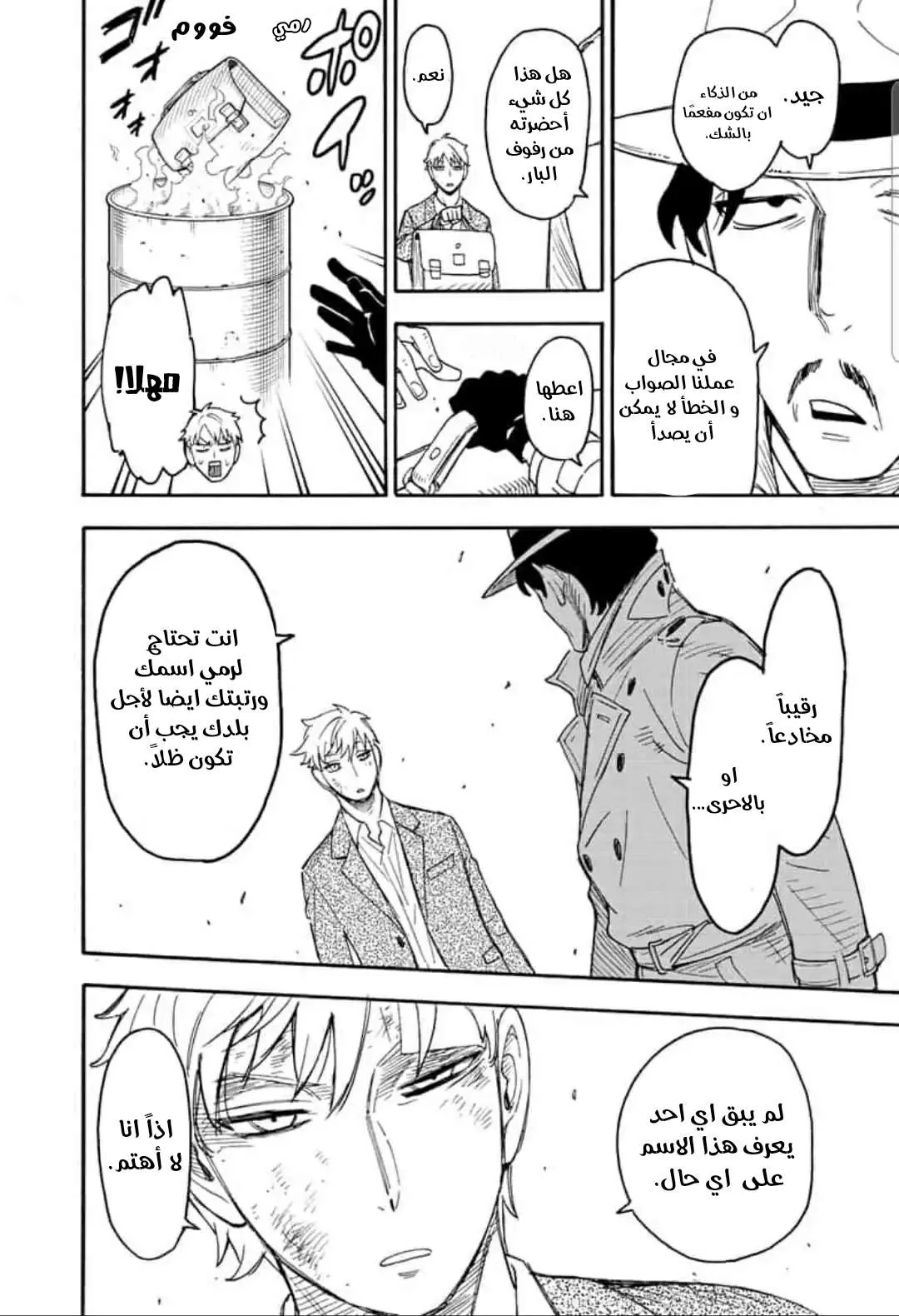 Read SPY×FAMILY AR Manga Online