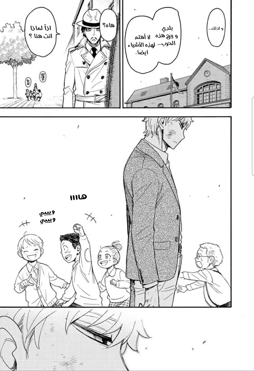Read SPY×FAMILY AR Manga Online