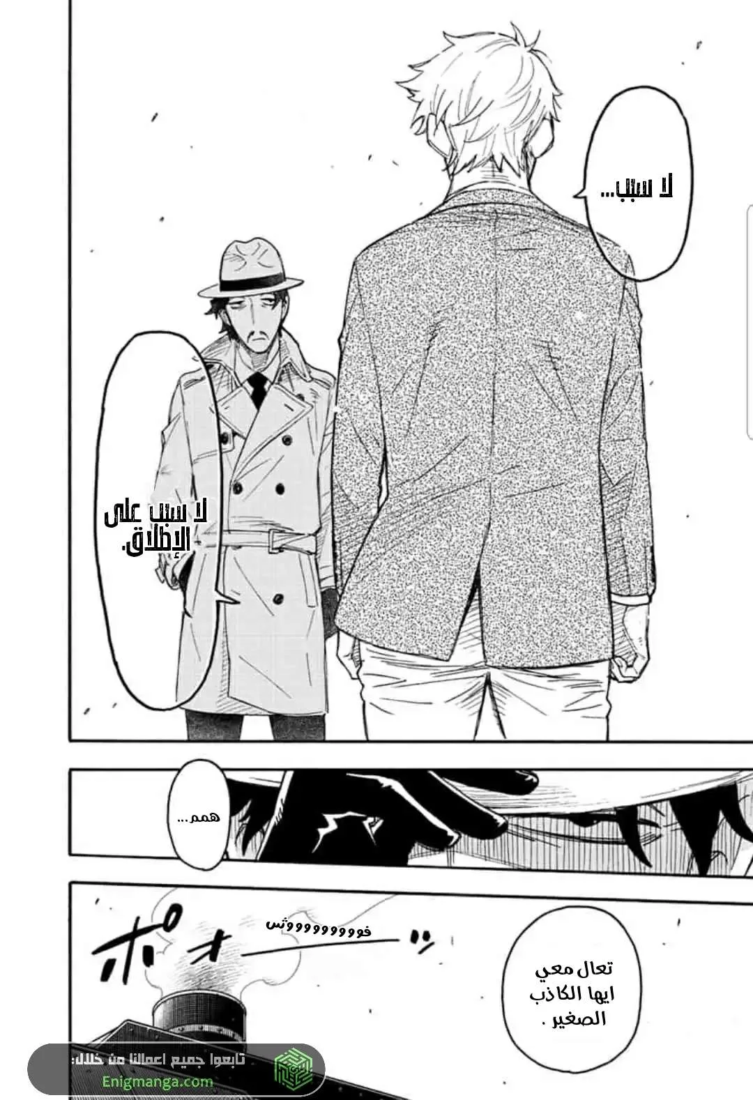 Read SPY×FAMILY AR Manga Online