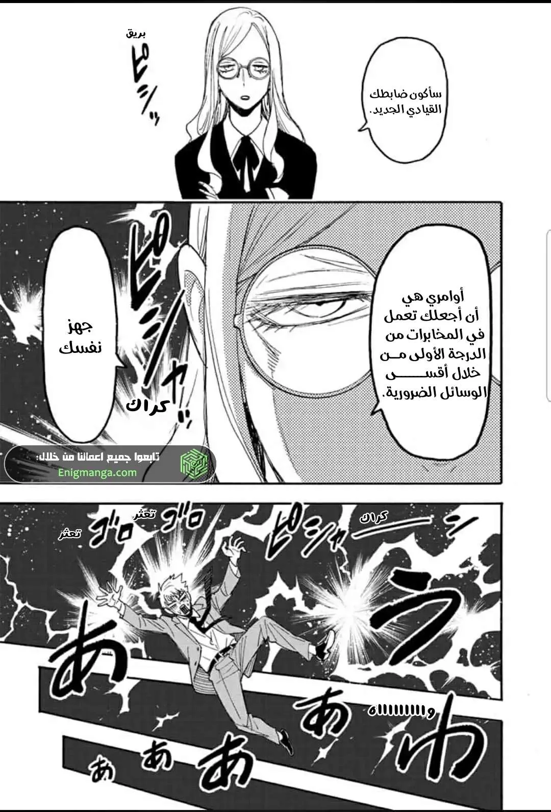 Read SPY×FAMILY AR Manga Online