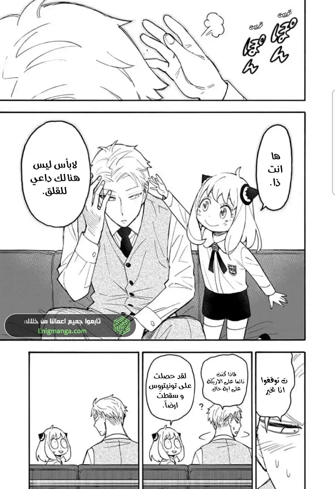 Read SPY×FAMILY AR Manga Online