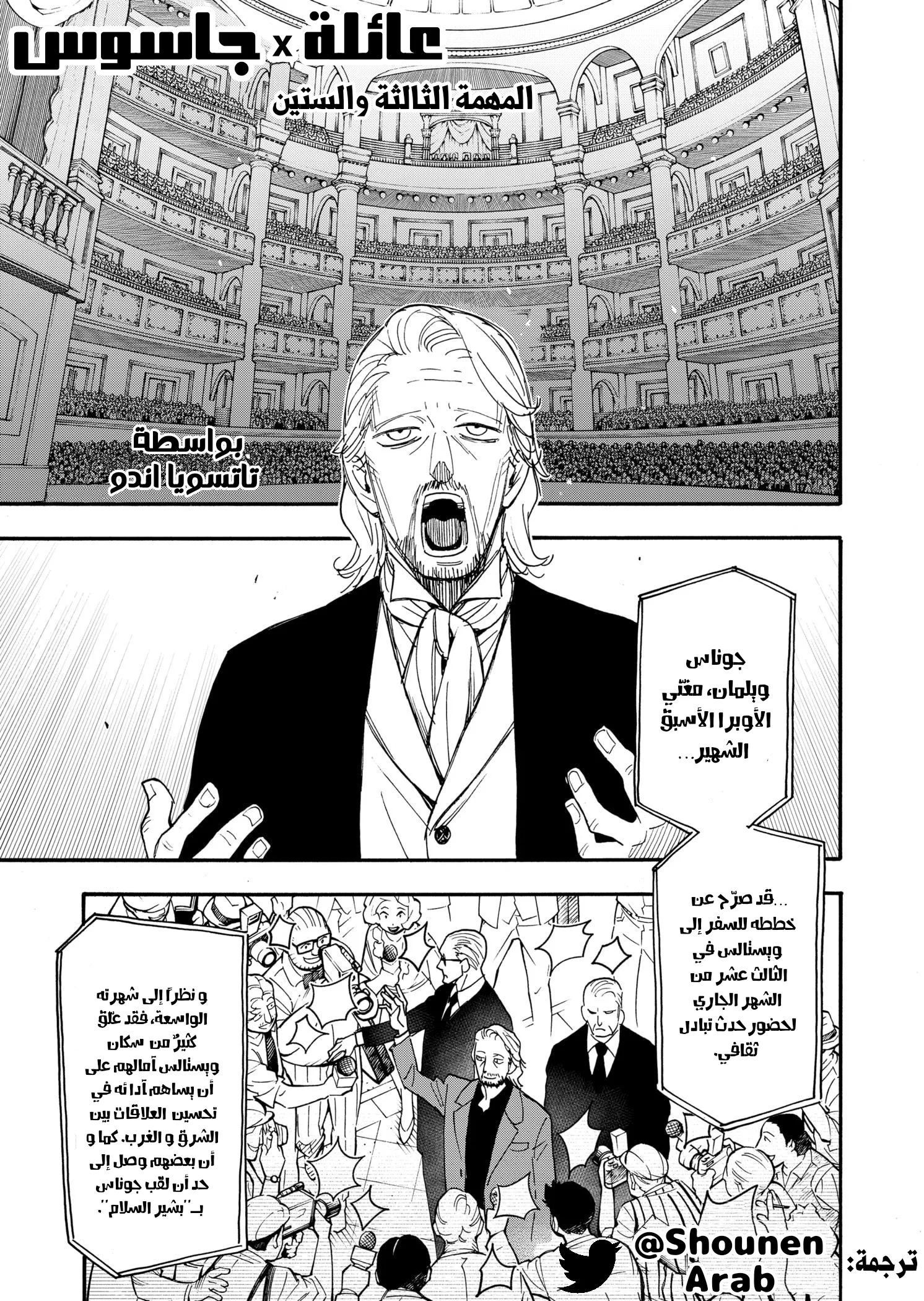 Read SPY×FAMILY AR Manga Online