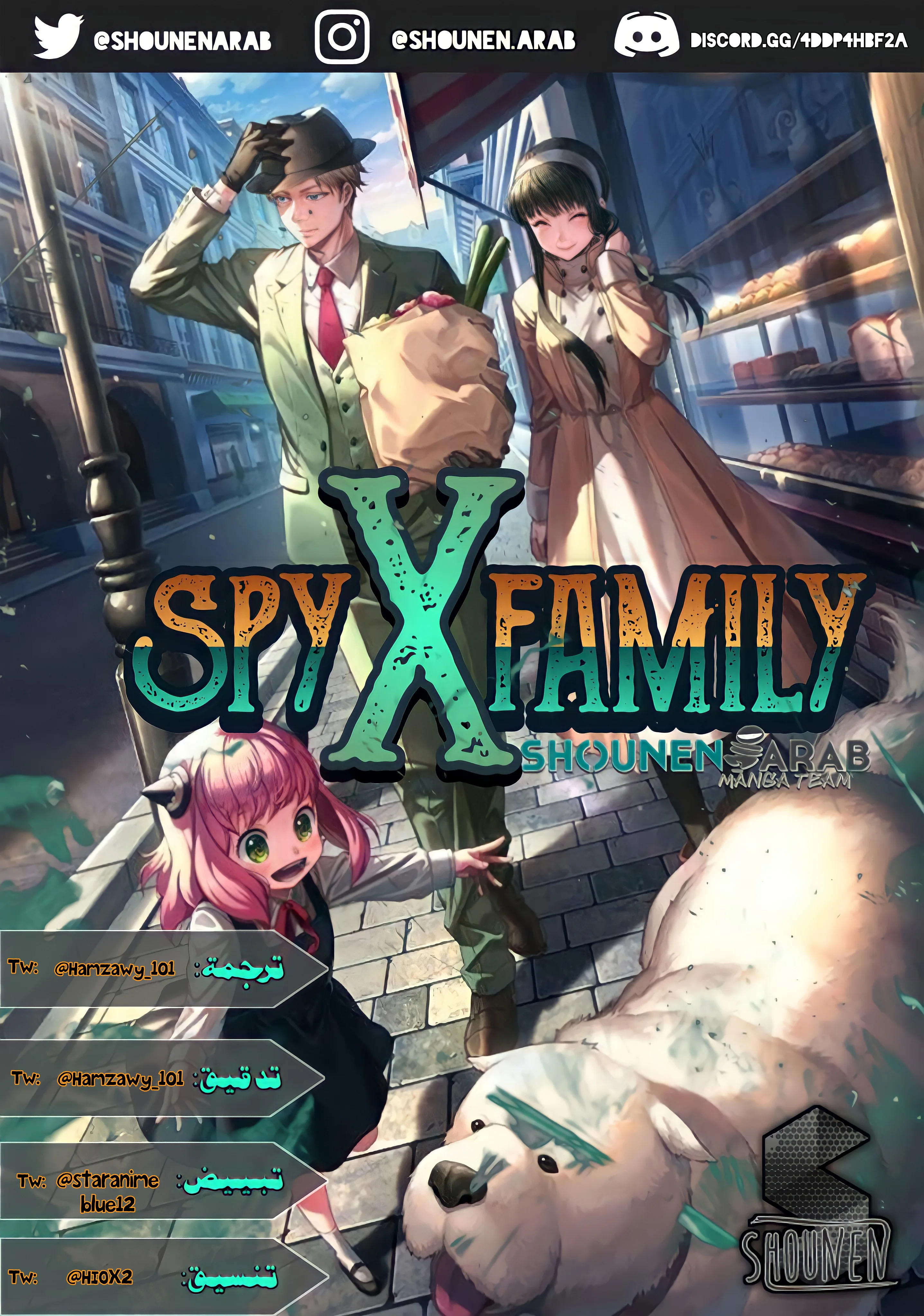 Read SPY×FAMILY AR Manga Online