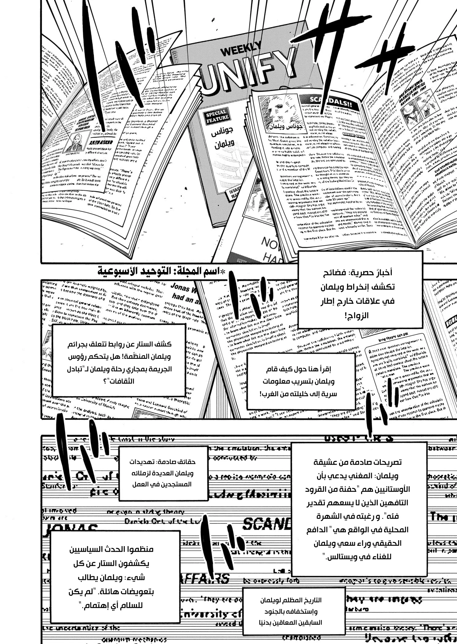 Read SPY×FAMILY AR Manga Online