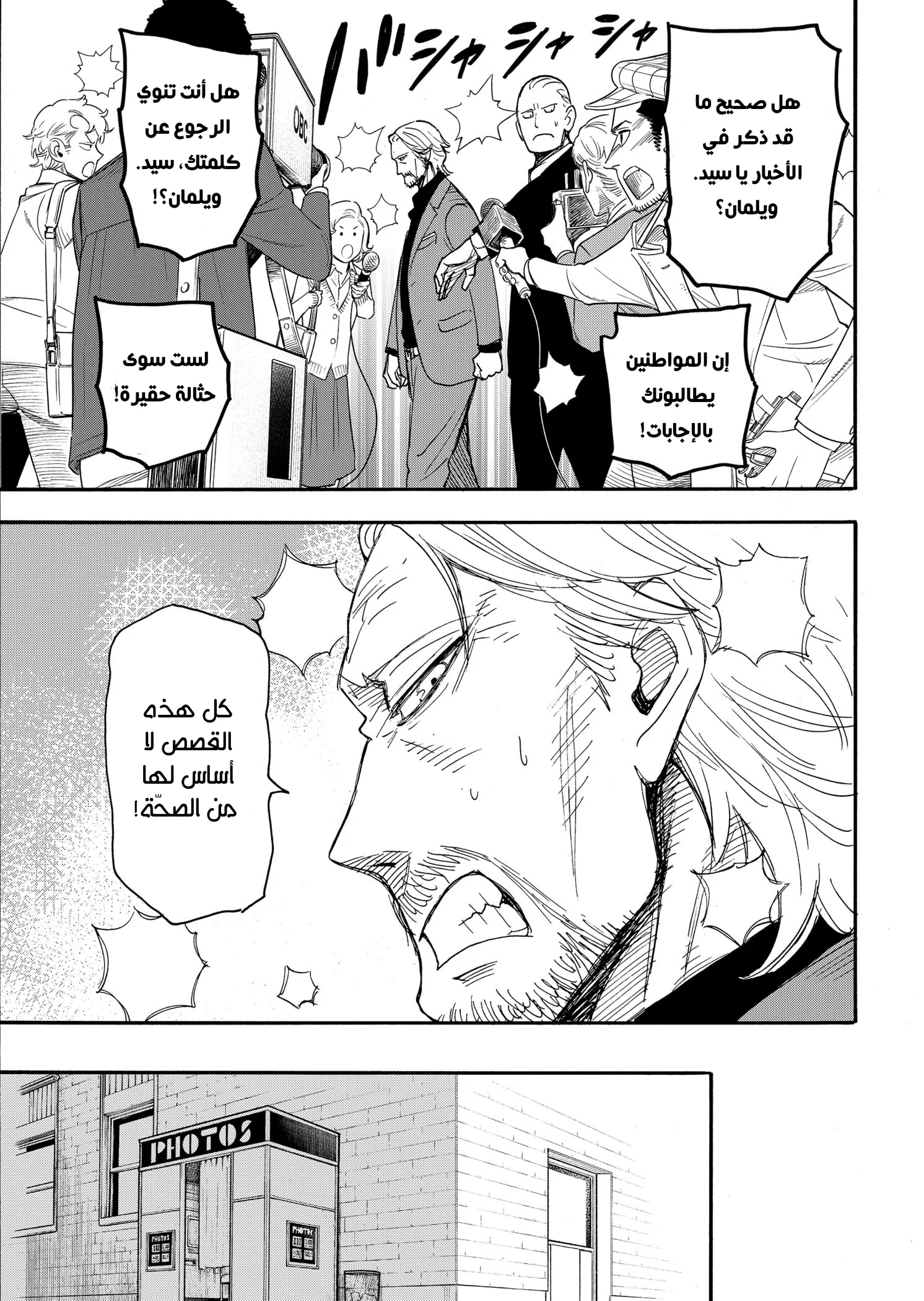Read SPY×FAMILY AR Manga Online