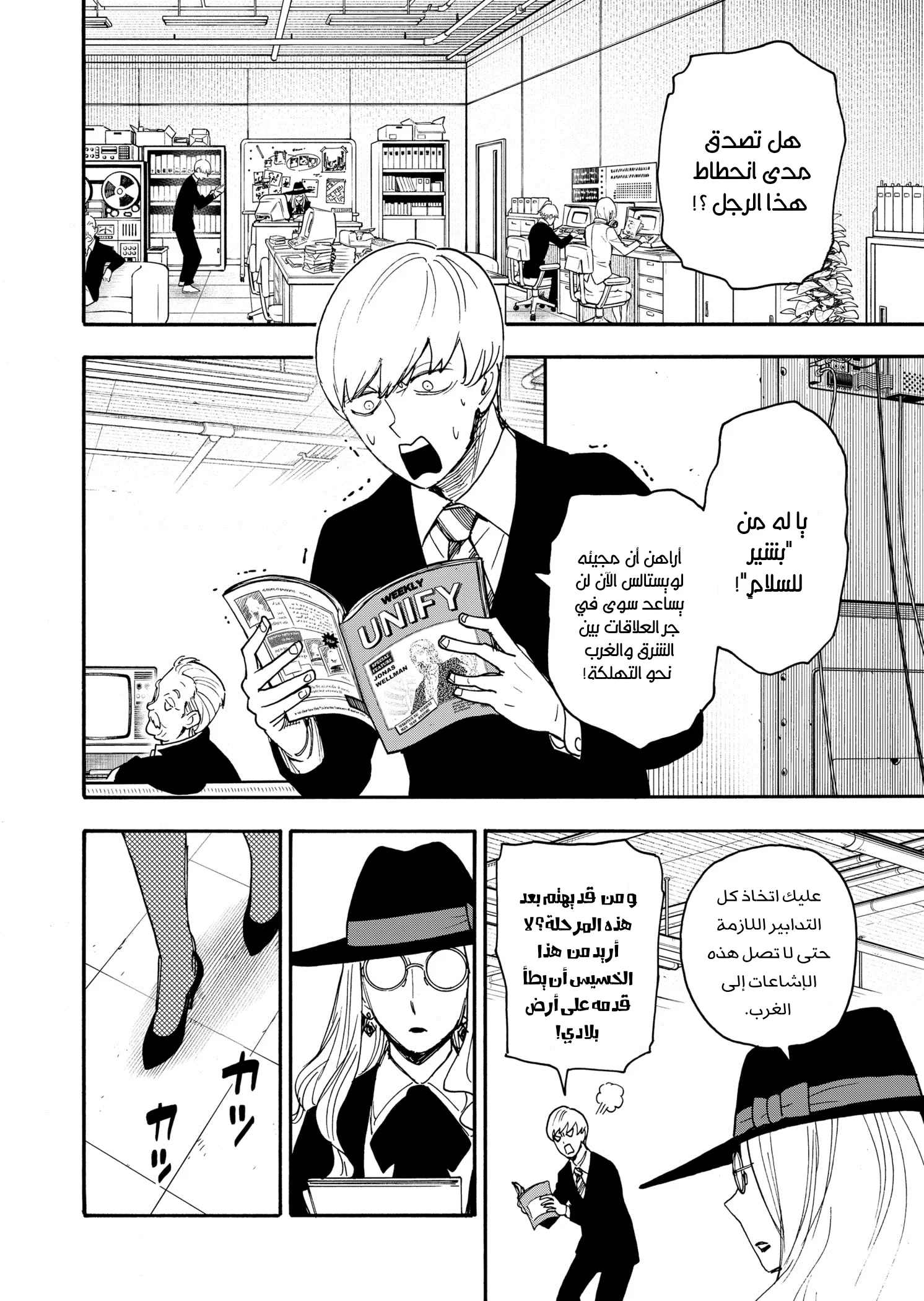 Read SPY×FAMILY AR Manga Online