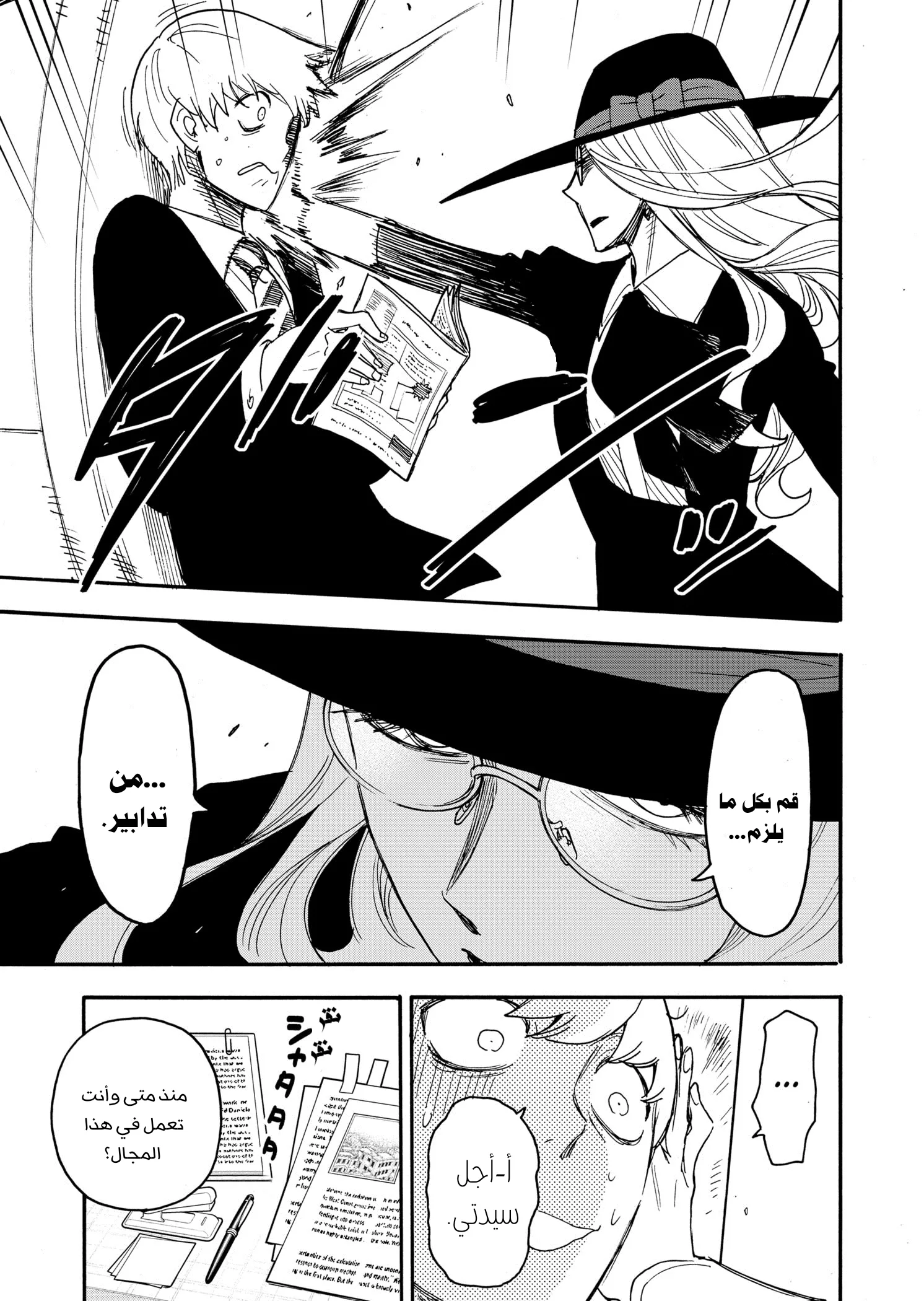Read SPY×FAMILY AR Manga Online
