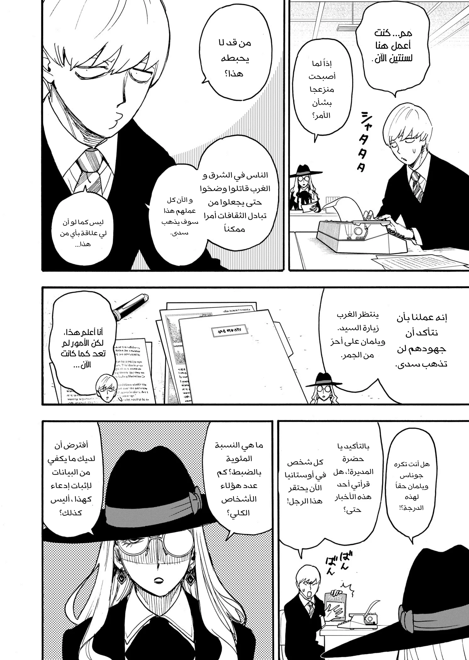 Read SPY×FAMILY AR Manga Online