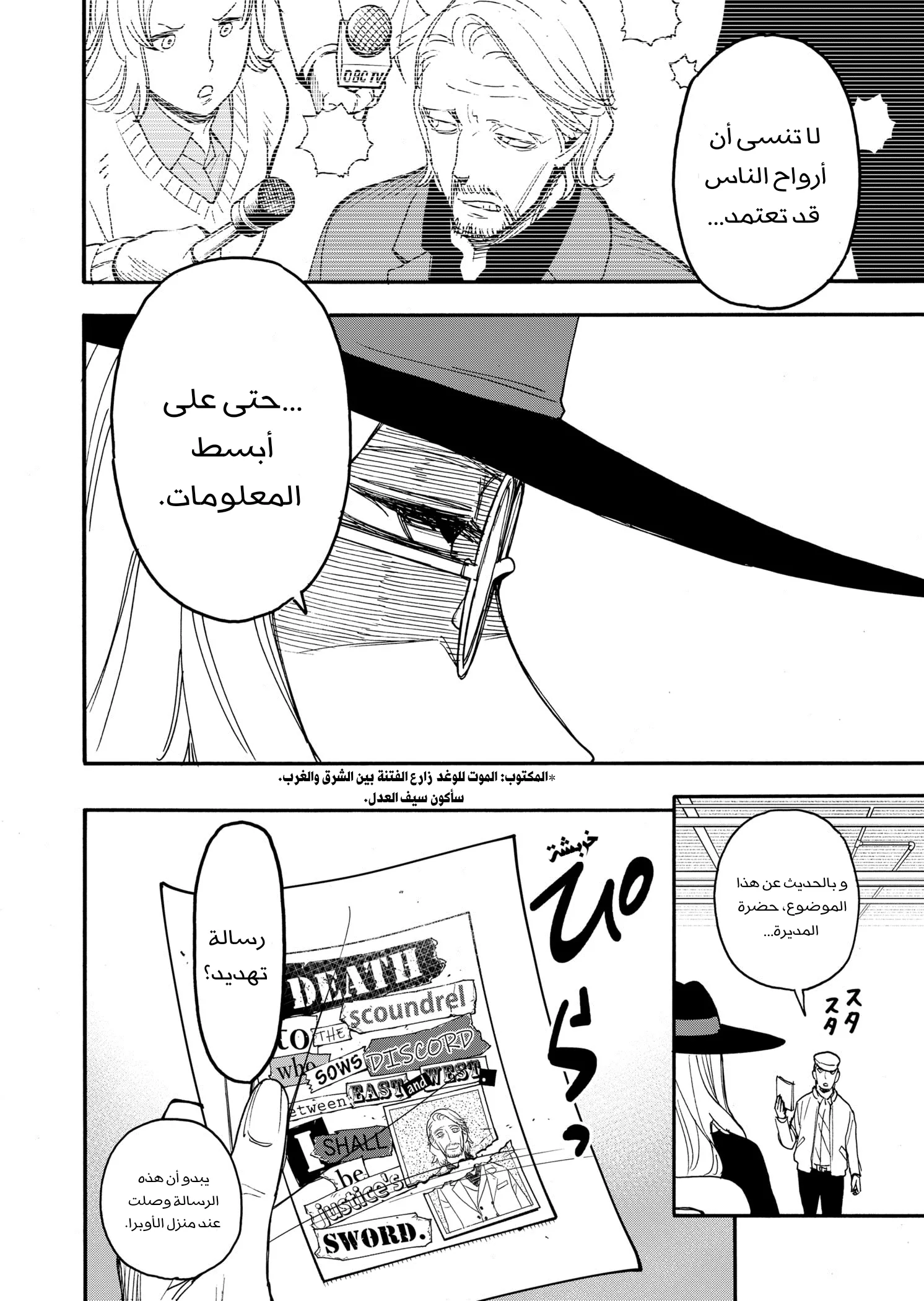 Read SPY×FAMILY AR Manga Online