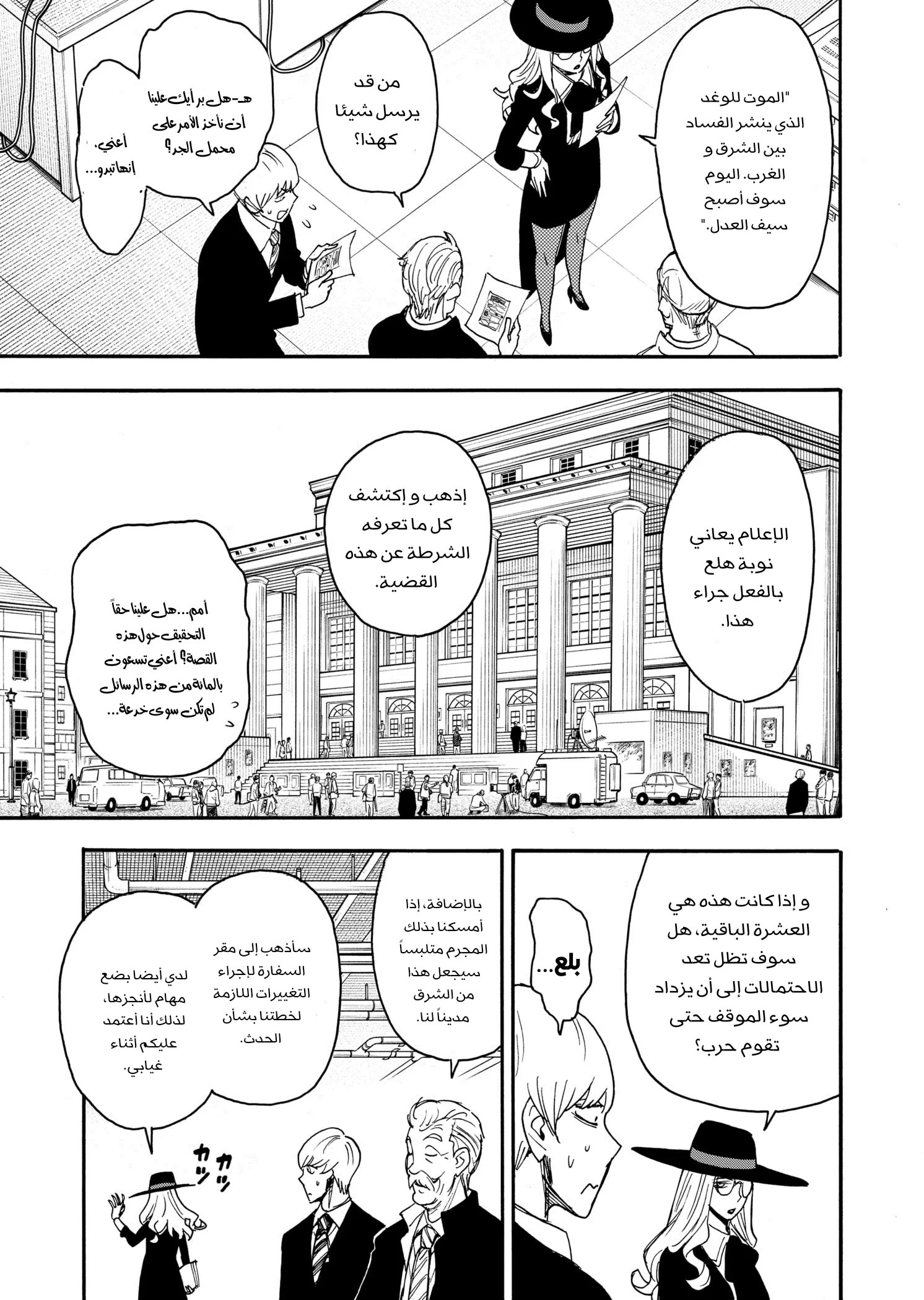 Read SPY×FAMILY AR Manga Online