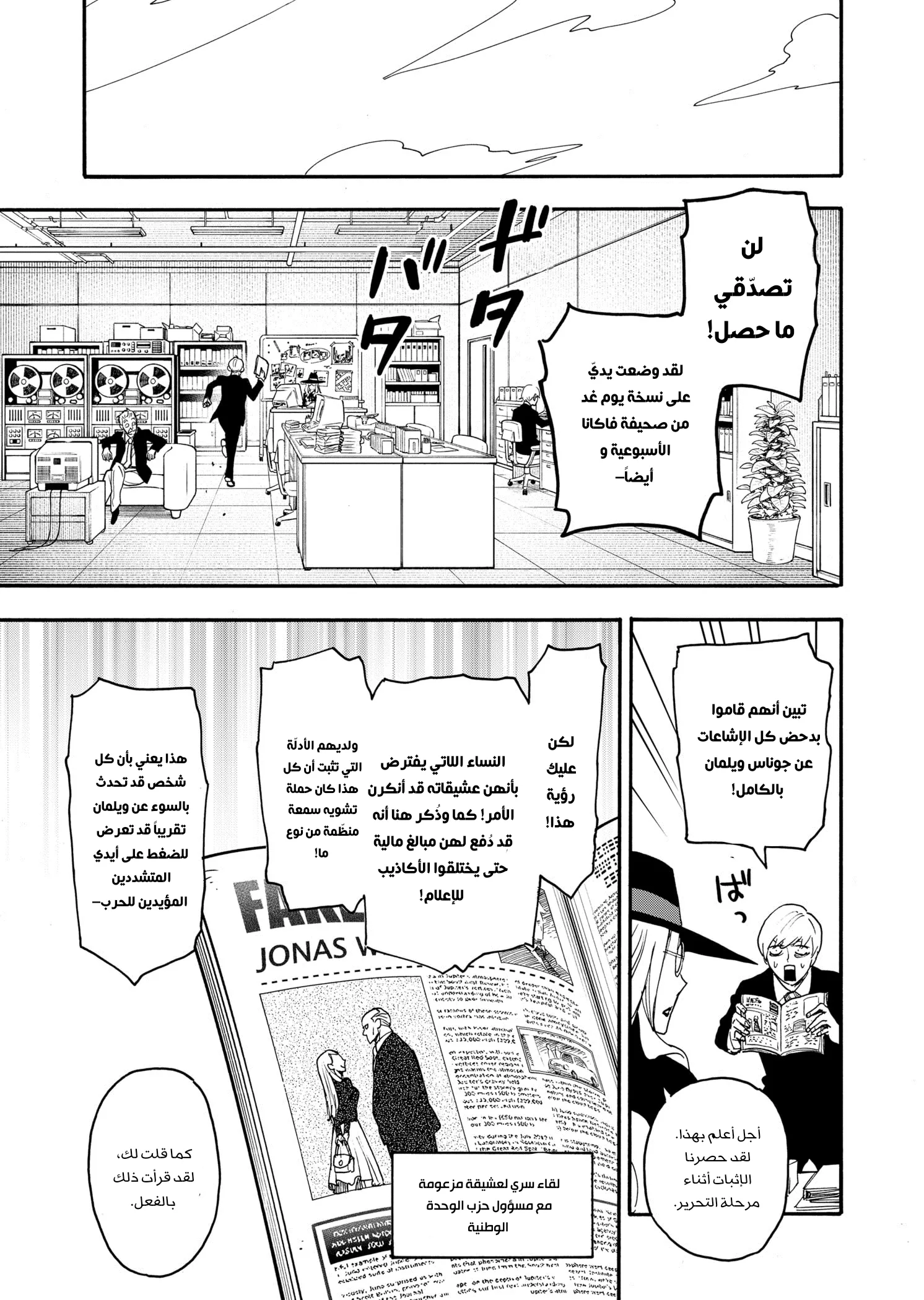 Read SPY×FAMILY AR Manga Online