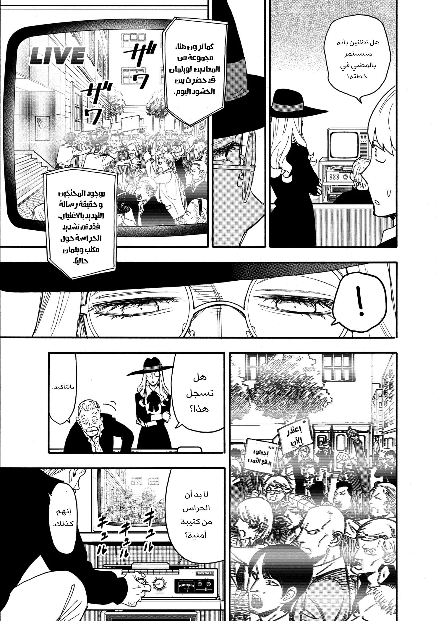 Read SPY×FAMILY AR Manga Online