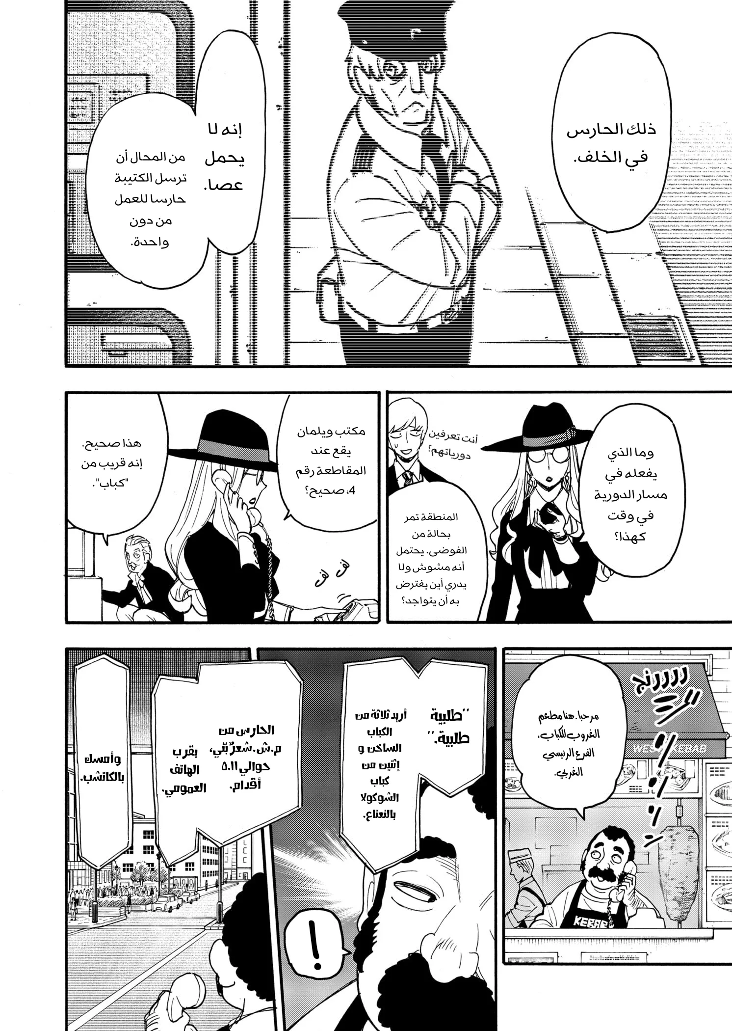 Read SPY×FAMILY AR Manga Online
