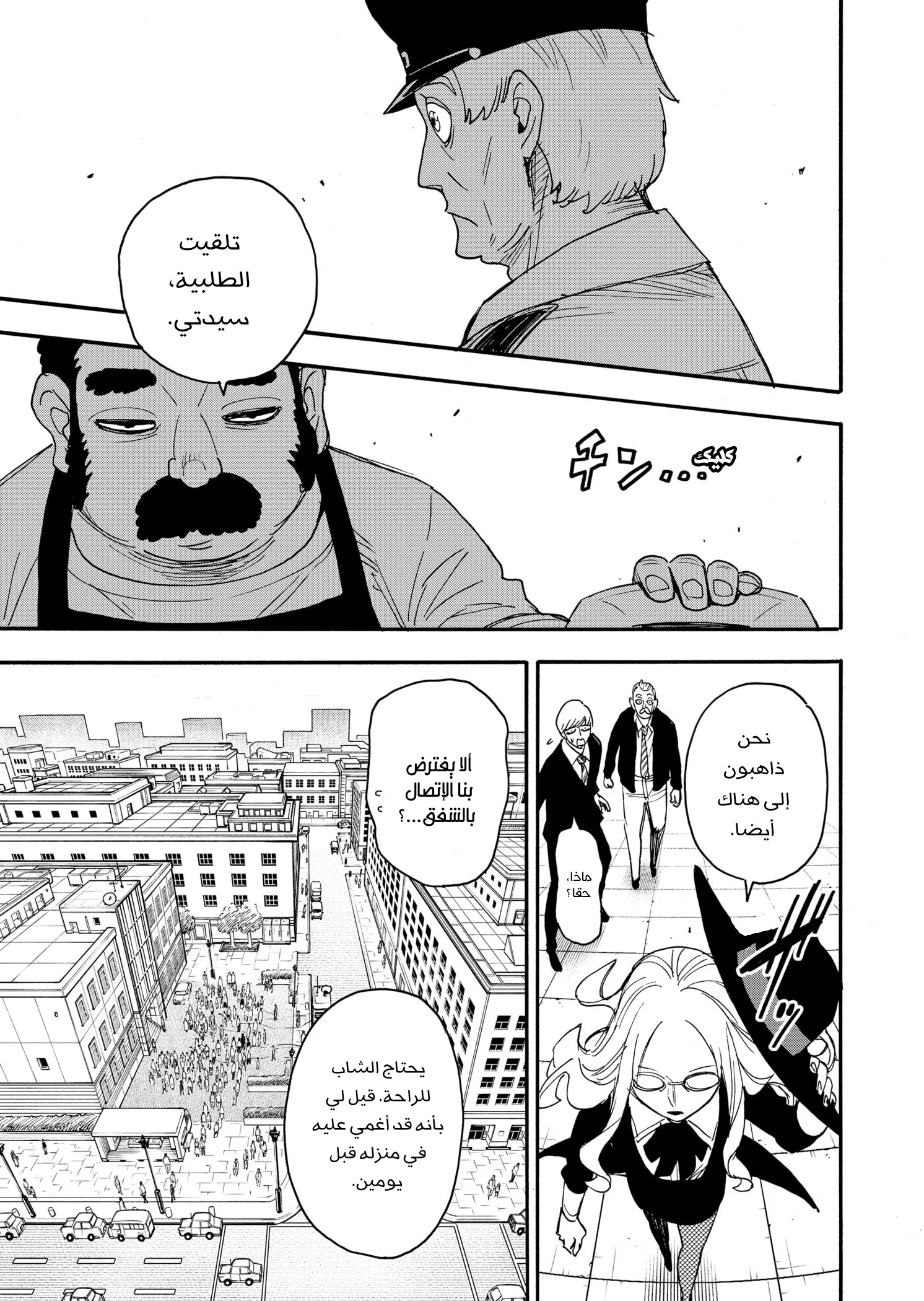 Read SPY×FAMILY AR Manga Online