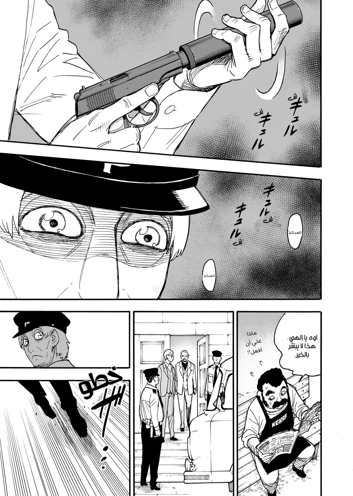 Read SPY×FAMILY AR Manga Online