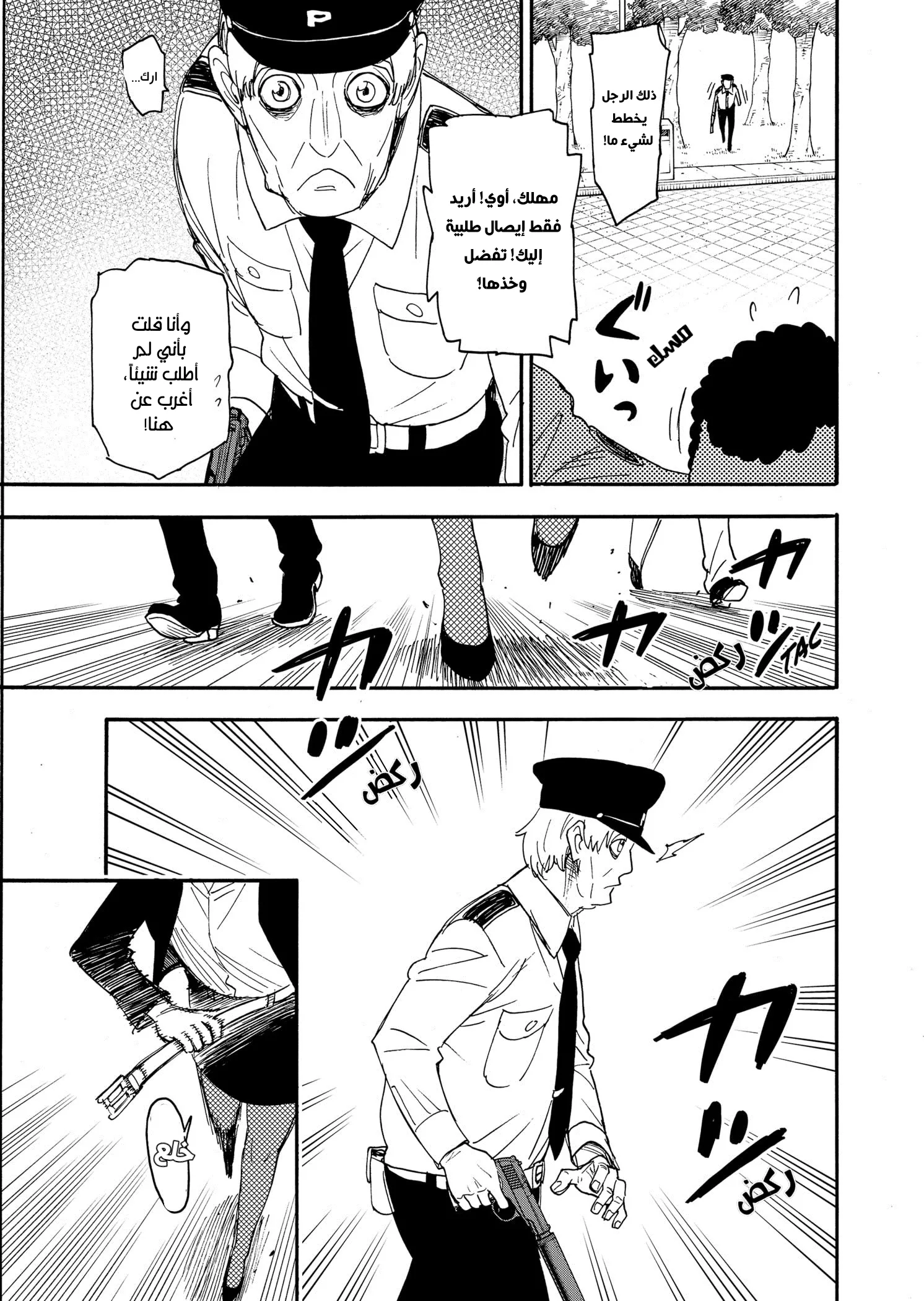 Read SPY×FAMILY AR Manga Online