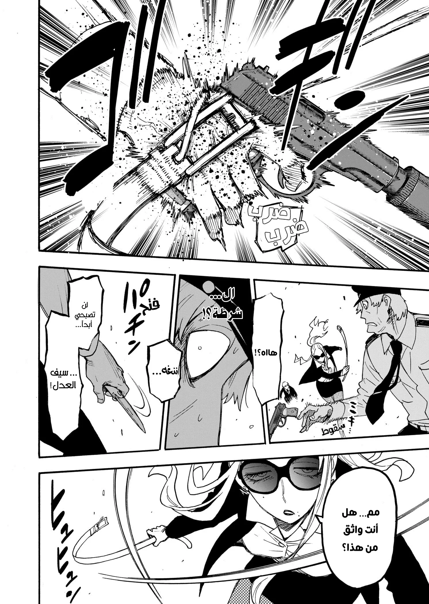 Read SPY×FAMILY AR Manga Online