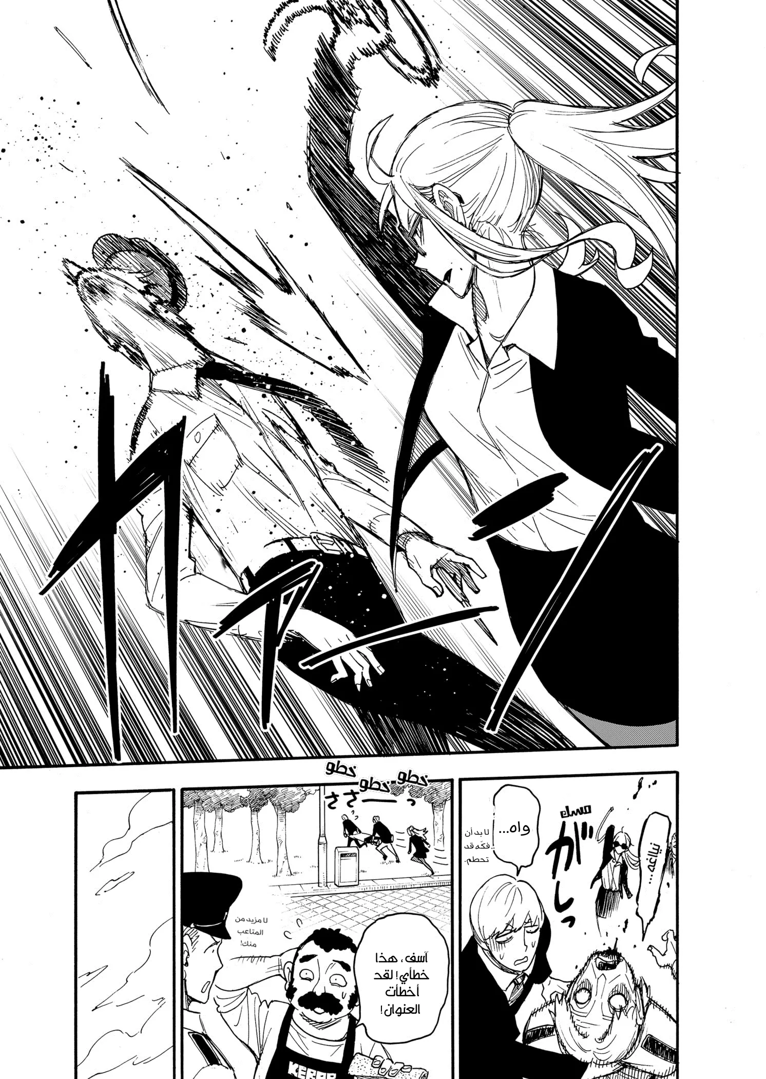 Read SPY×FAMILY AR Manga Online