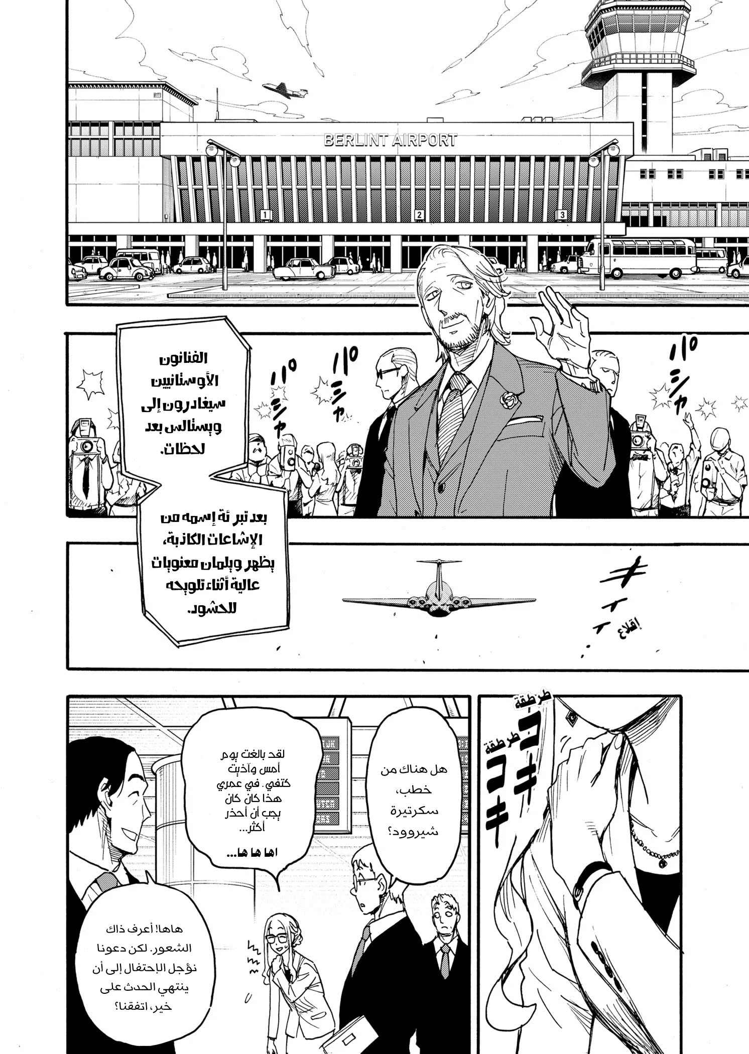 Read SPY×FAMILY AR Manga Online
