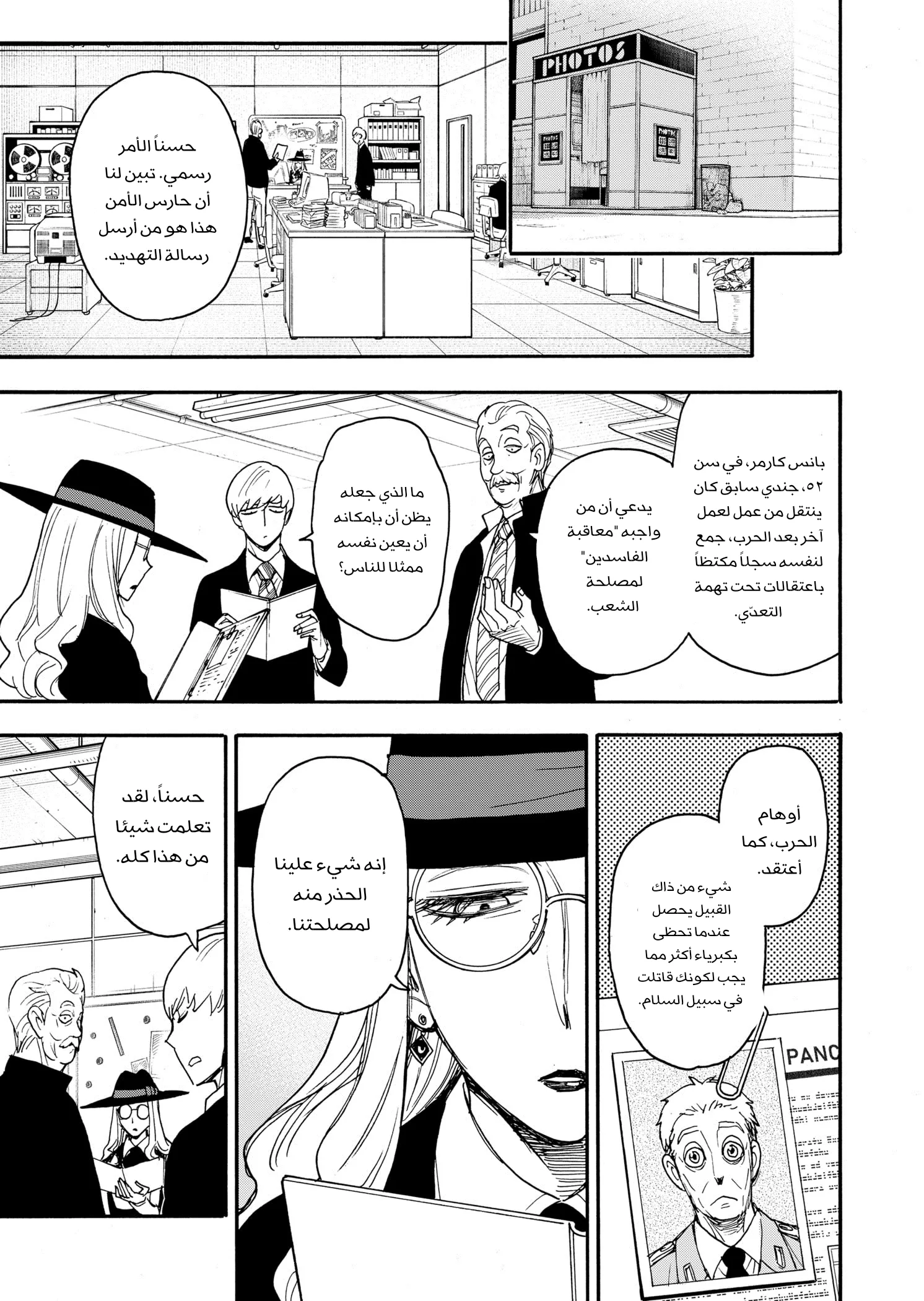 Read SPY×FAMILY AR Manga Online