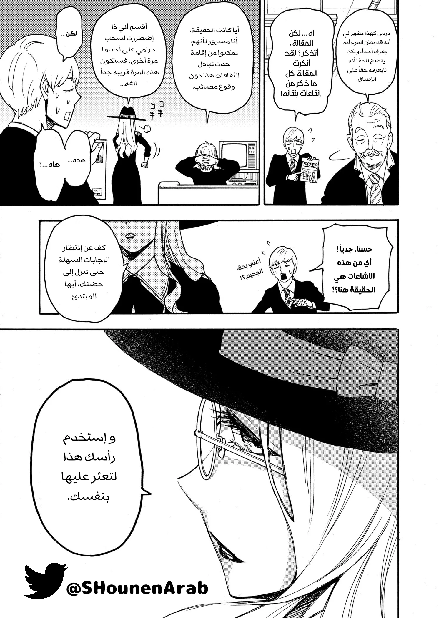 Read SPY×FAMILY AR Manga Online