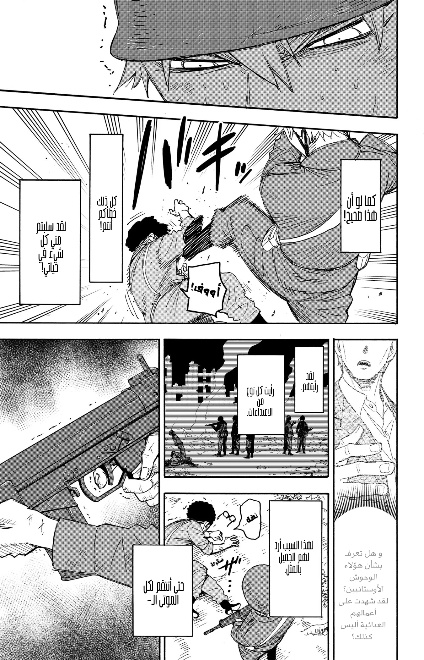 Read SPY×FAMILY AR Manga Online
